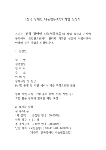협동조합 소개
