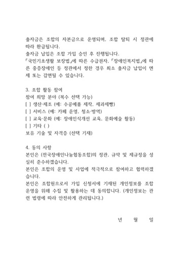 가입신청서 2