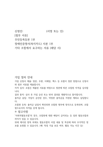 가입신청서 3