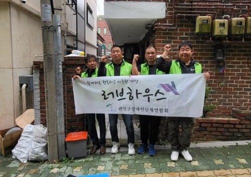 2024년10월13일 주거환경개선사업 현장