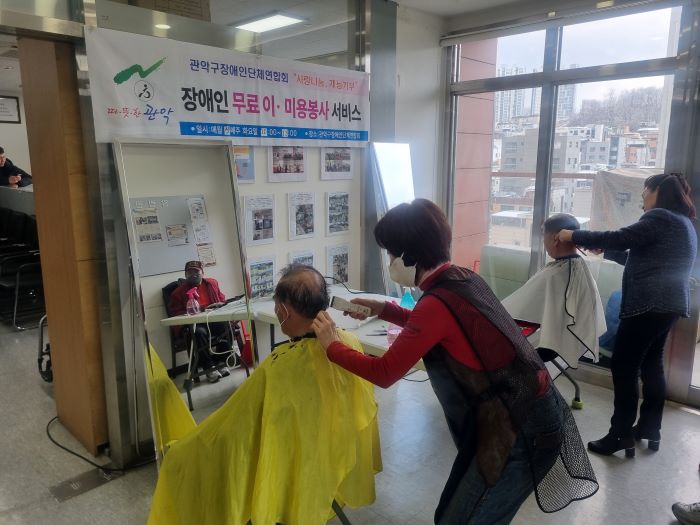 2025년03월18일 무료 이미용 서비스