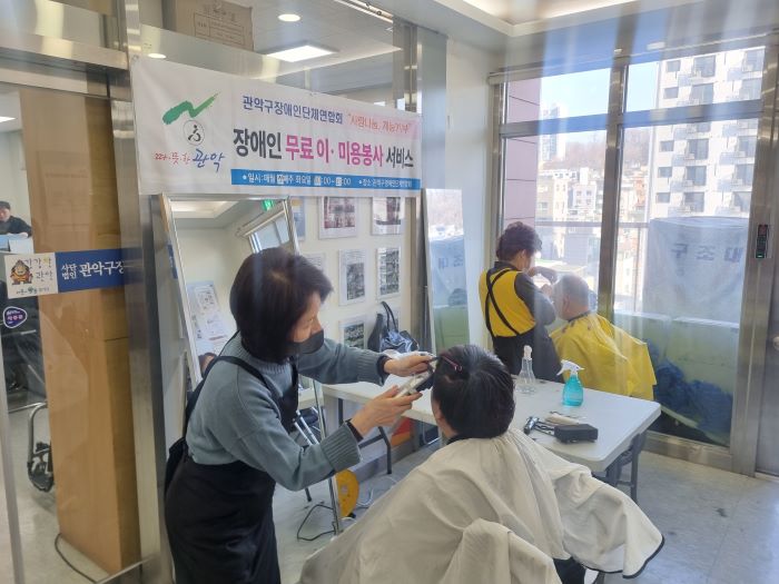 2025년02월18일 무료 이미용 서비스
