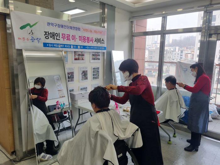 2025년01월14일 무료 이미용 서비스