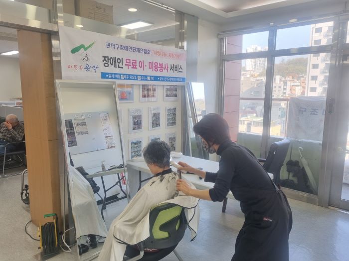 2024년11월12일 무료 이미용 서비스