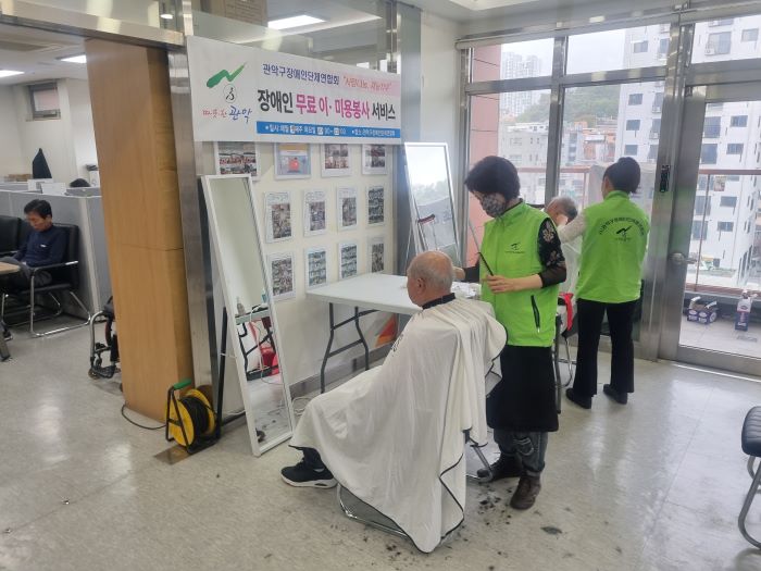 2024년10월29일 무료 이미용 서비스