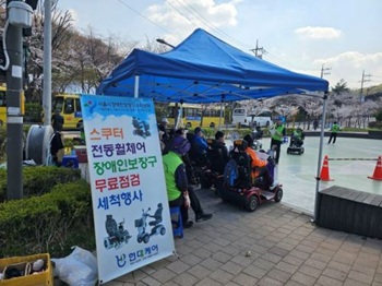 2025년04월10일 전동보조기기 운전교육