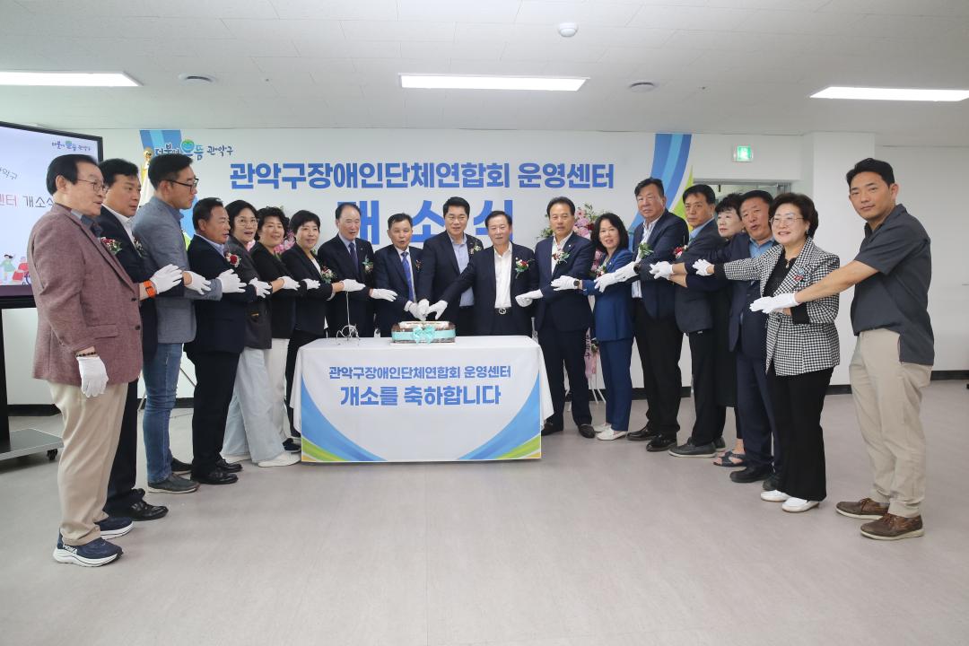 개소식3