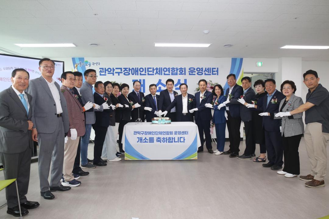 2025년06월16일 운영센터 이전, 개소식