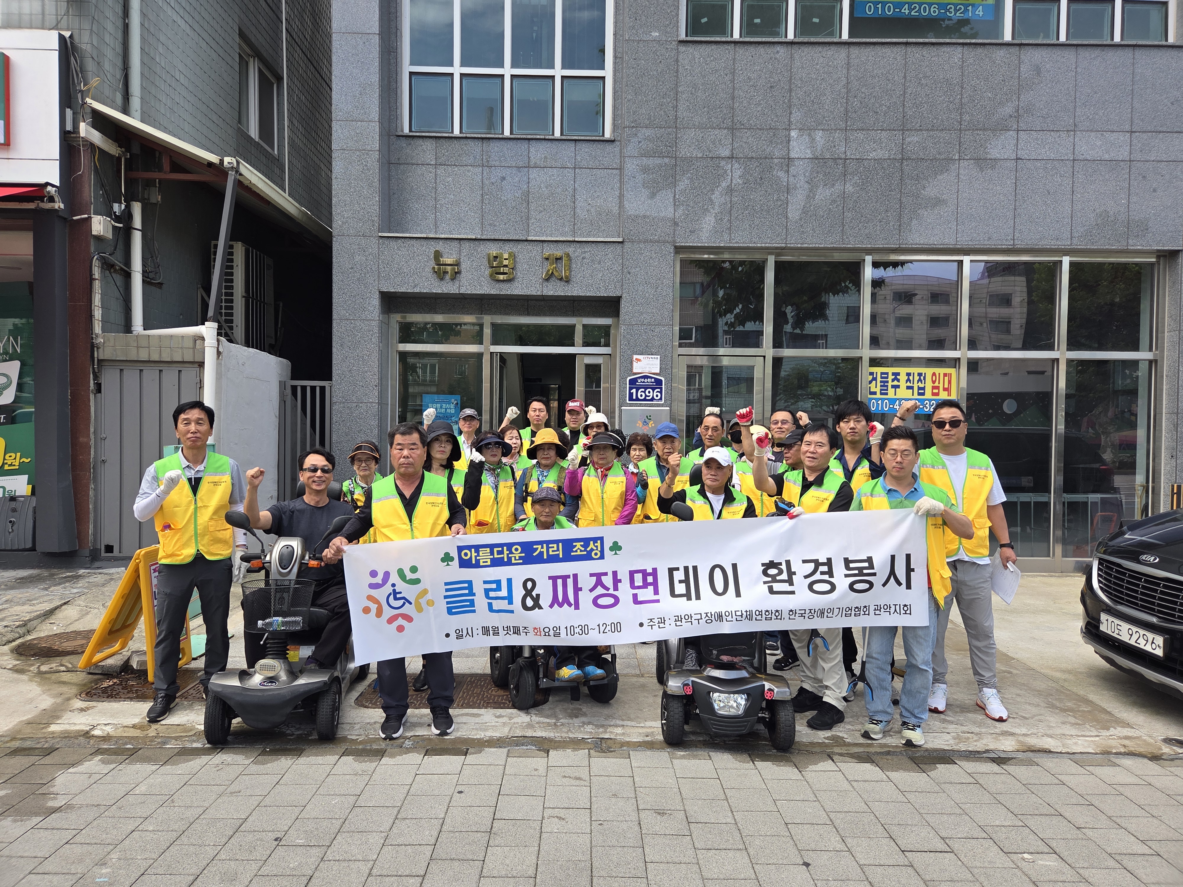 2025년09월23일 클린&짜장면 데이