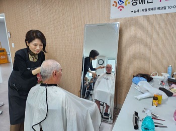 미용 봉사 모습10