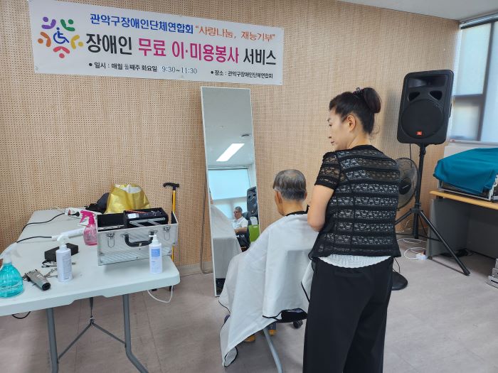 미용 봉사 모습2