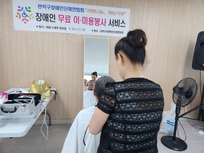 미용 봉사 모습4