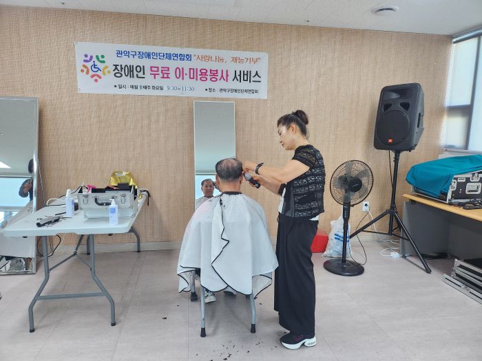 미용 봉사 모습5