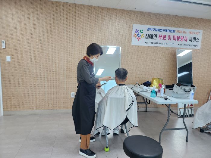 미용 봉사 모습7