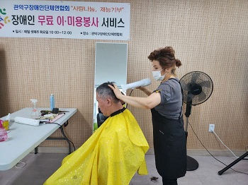 미용 봉사 모습2