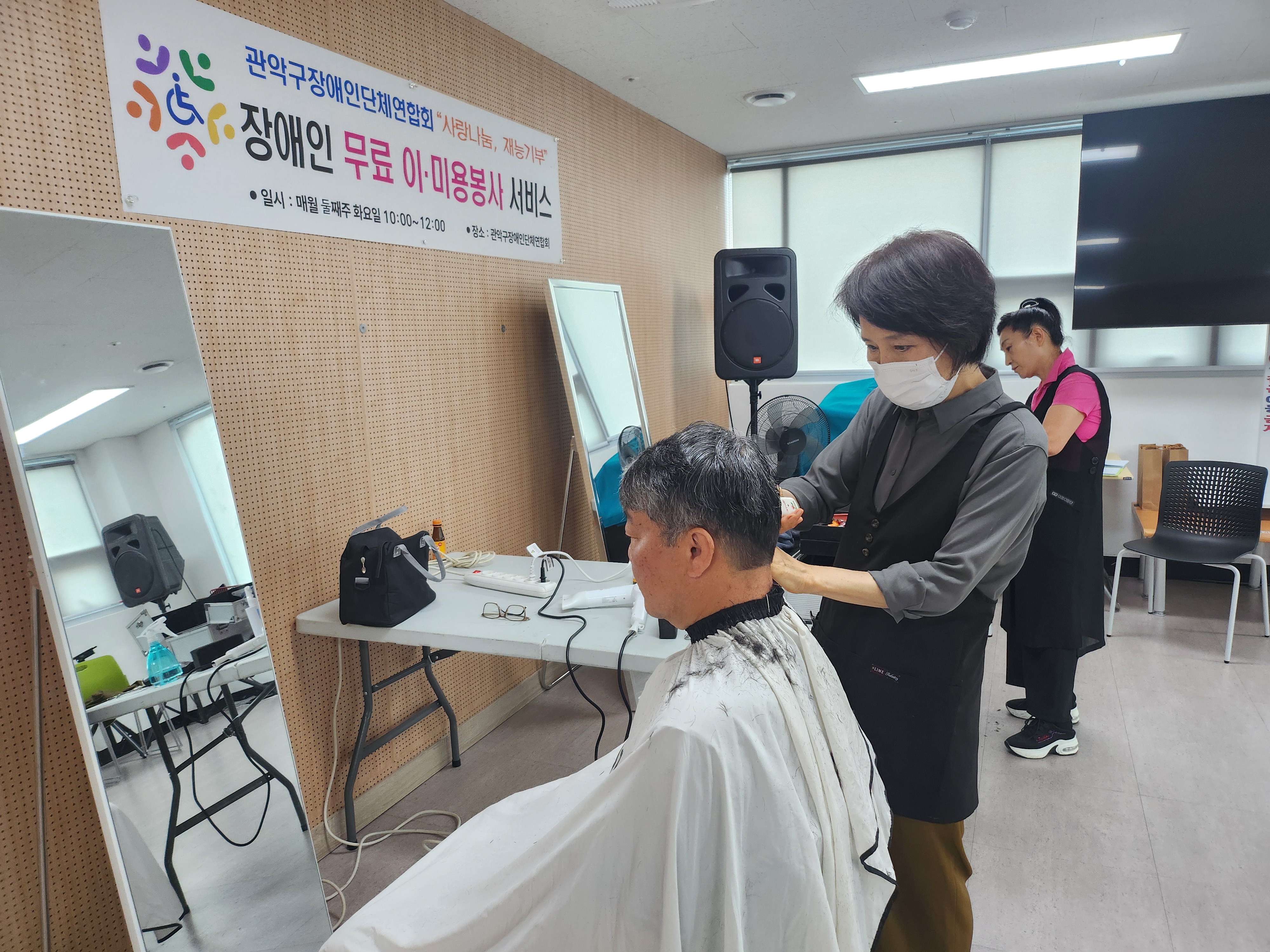 미용 봉사 모습2