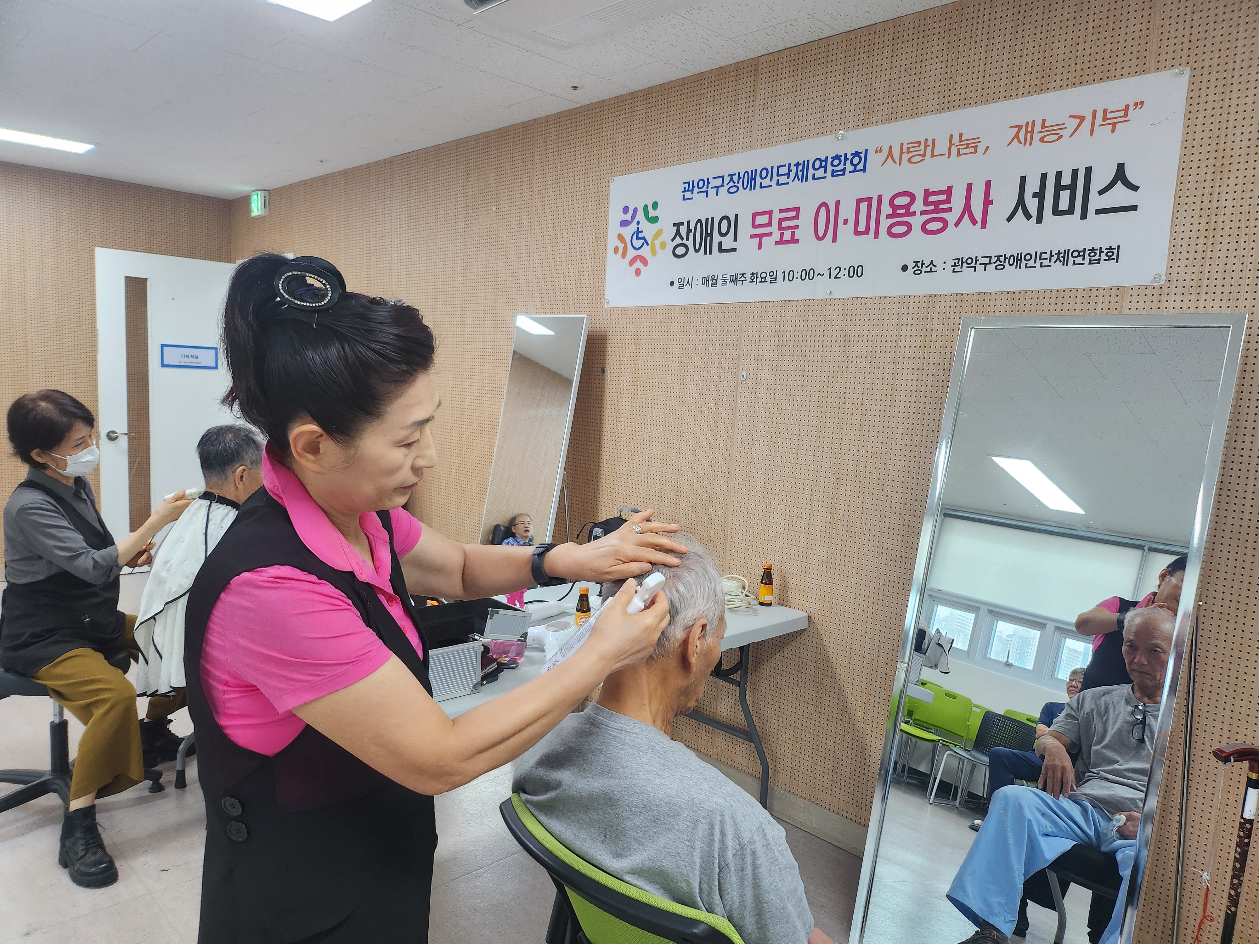 미용 봉사 모습4