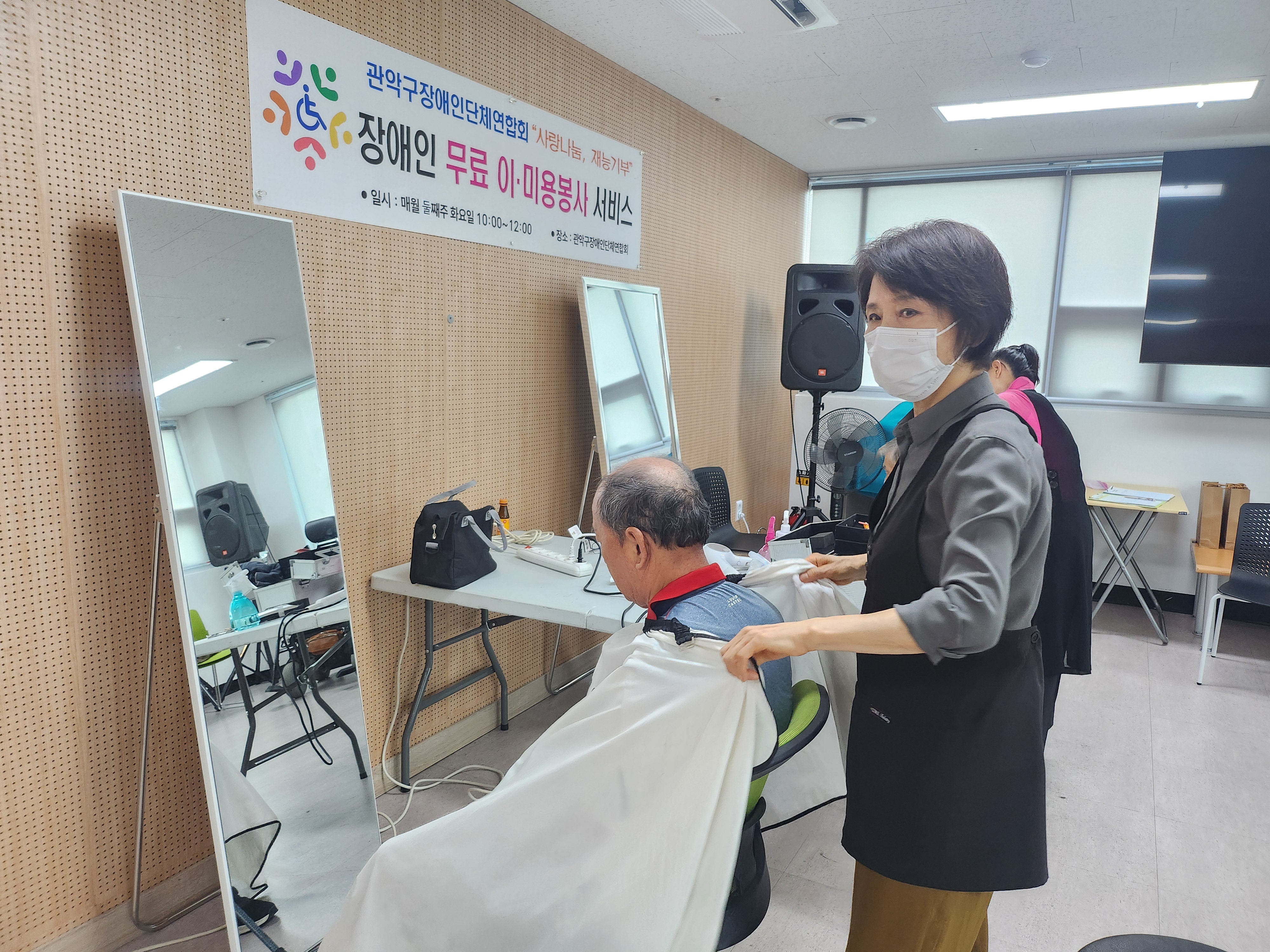 미용 봉사 모습6
