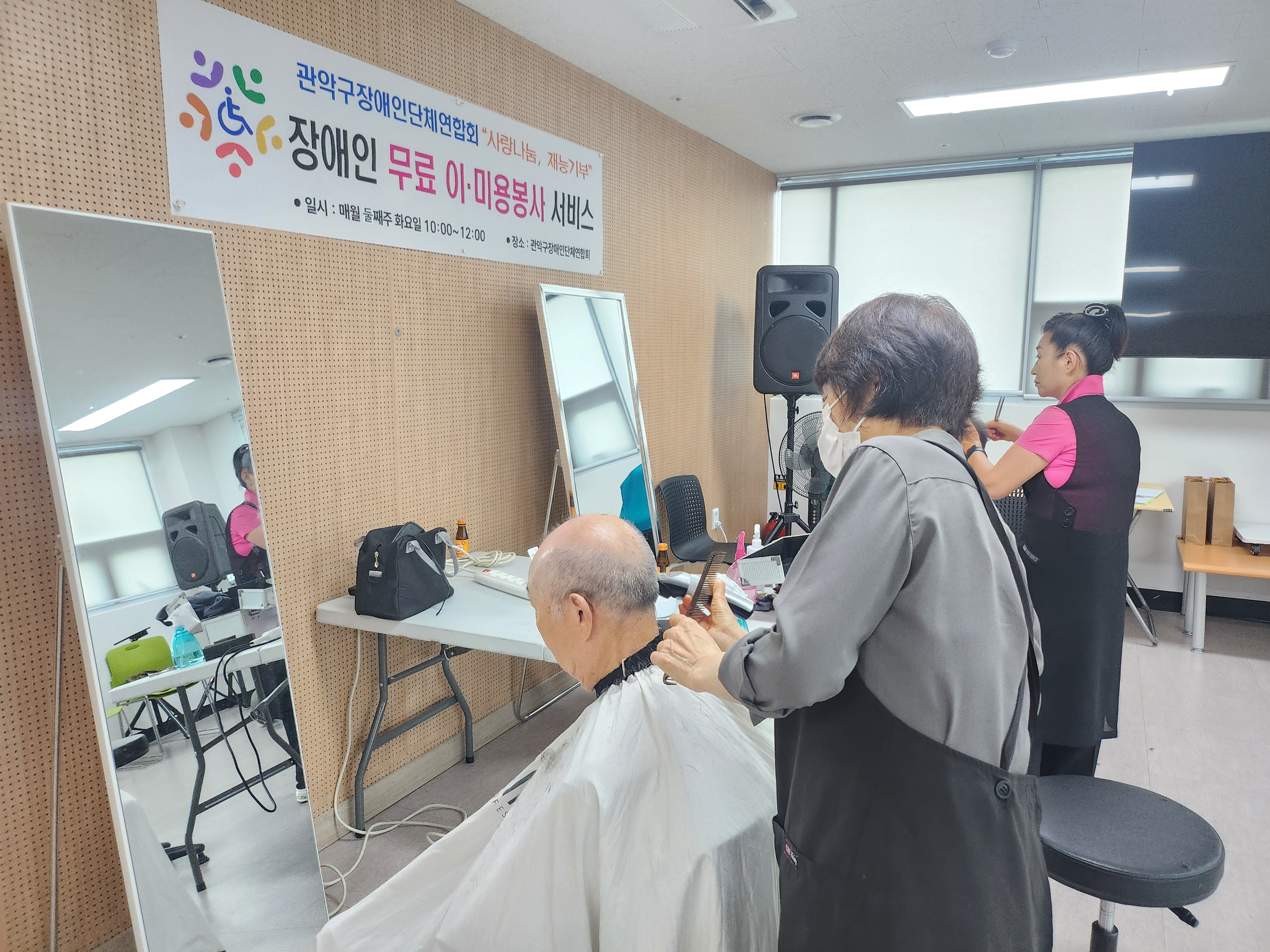 미용 봉사 모습7