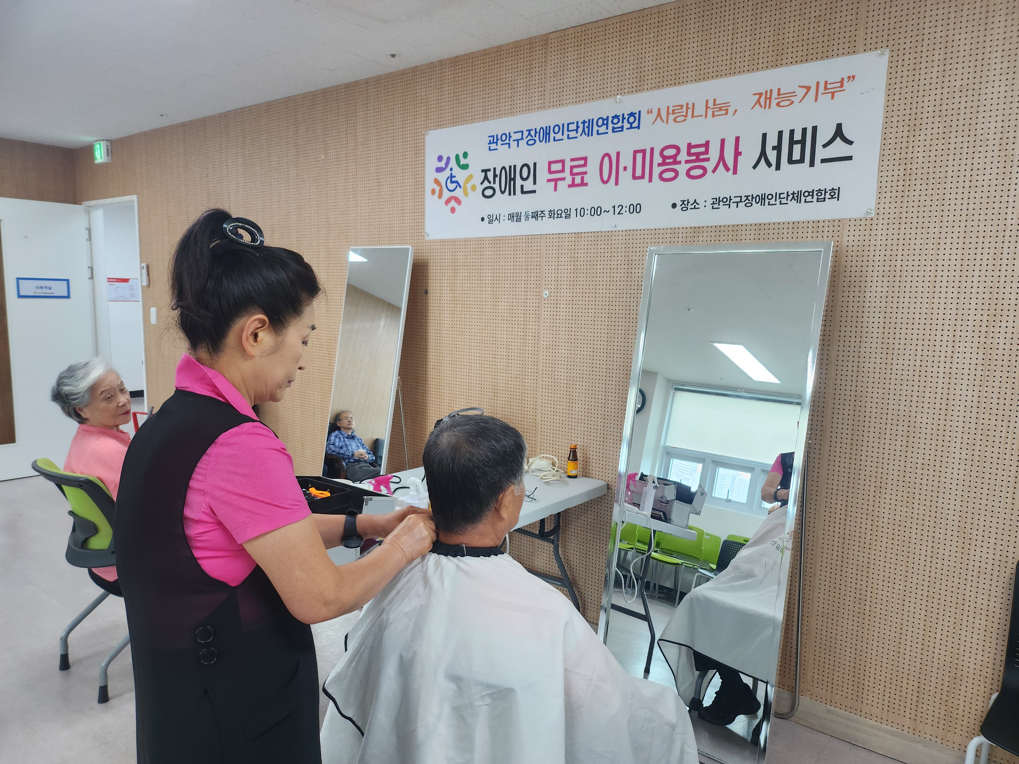 미용 봉사 모습10