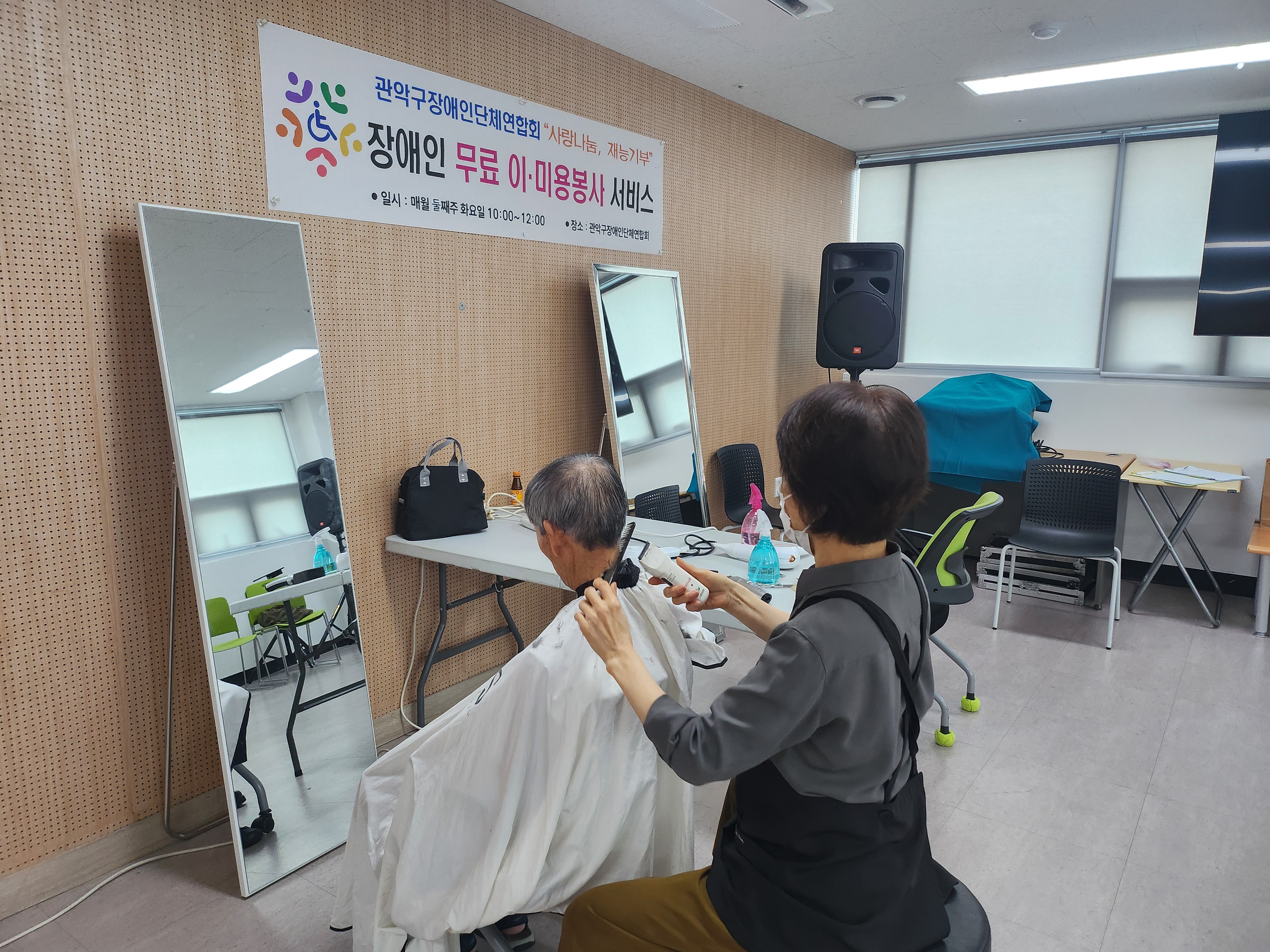 2025년10월21일 무료 이미용 서비스