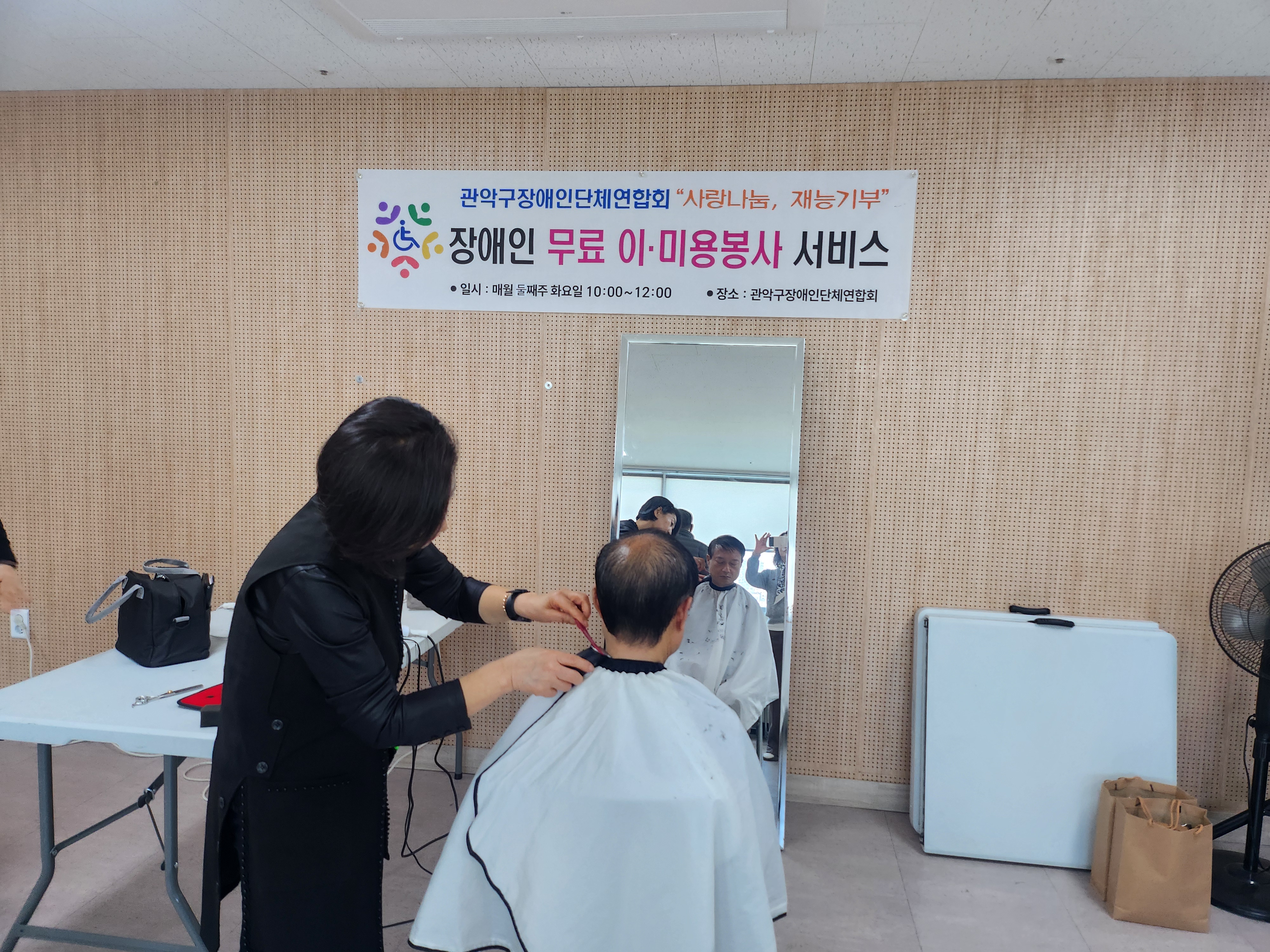 미용 봉사 모습2