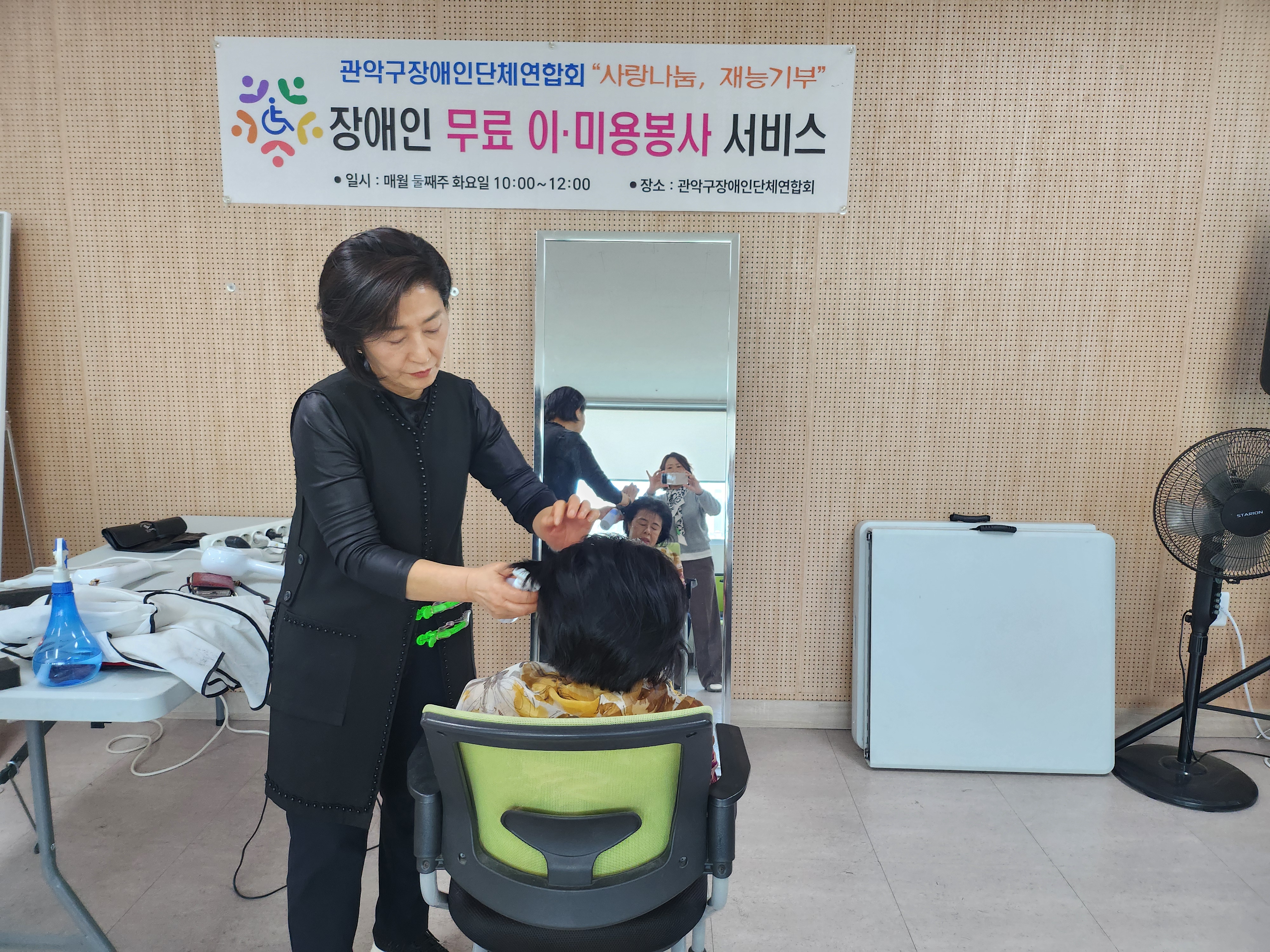 미용 봉사 모습3