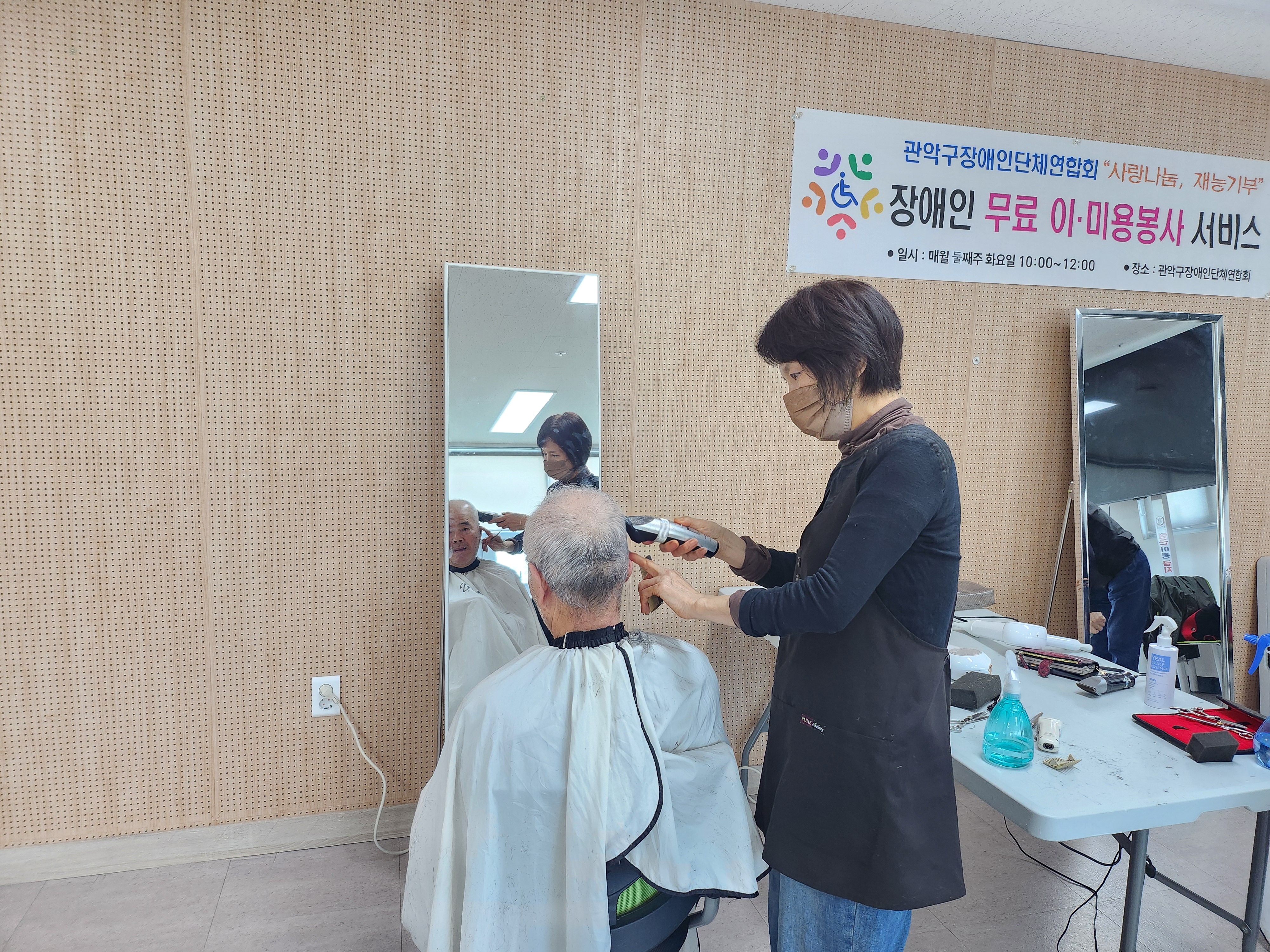 미용 봉사 모습4