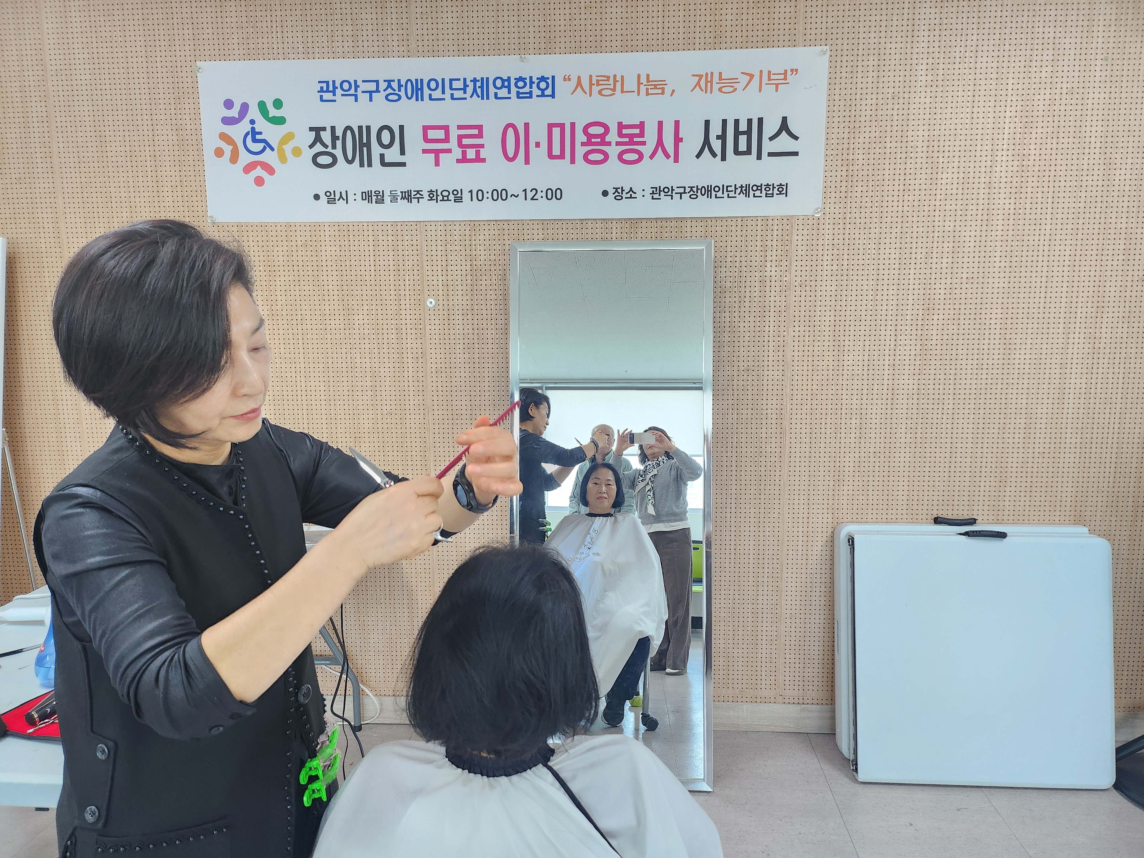 미용 봉사 모습5