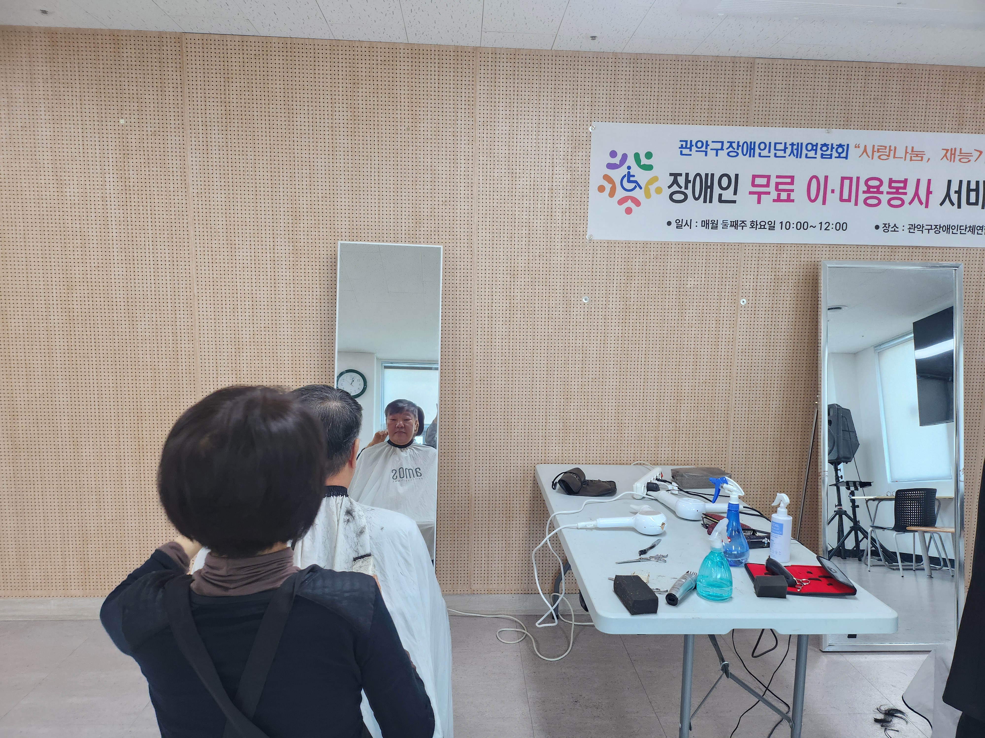 미용 봉사 모습6