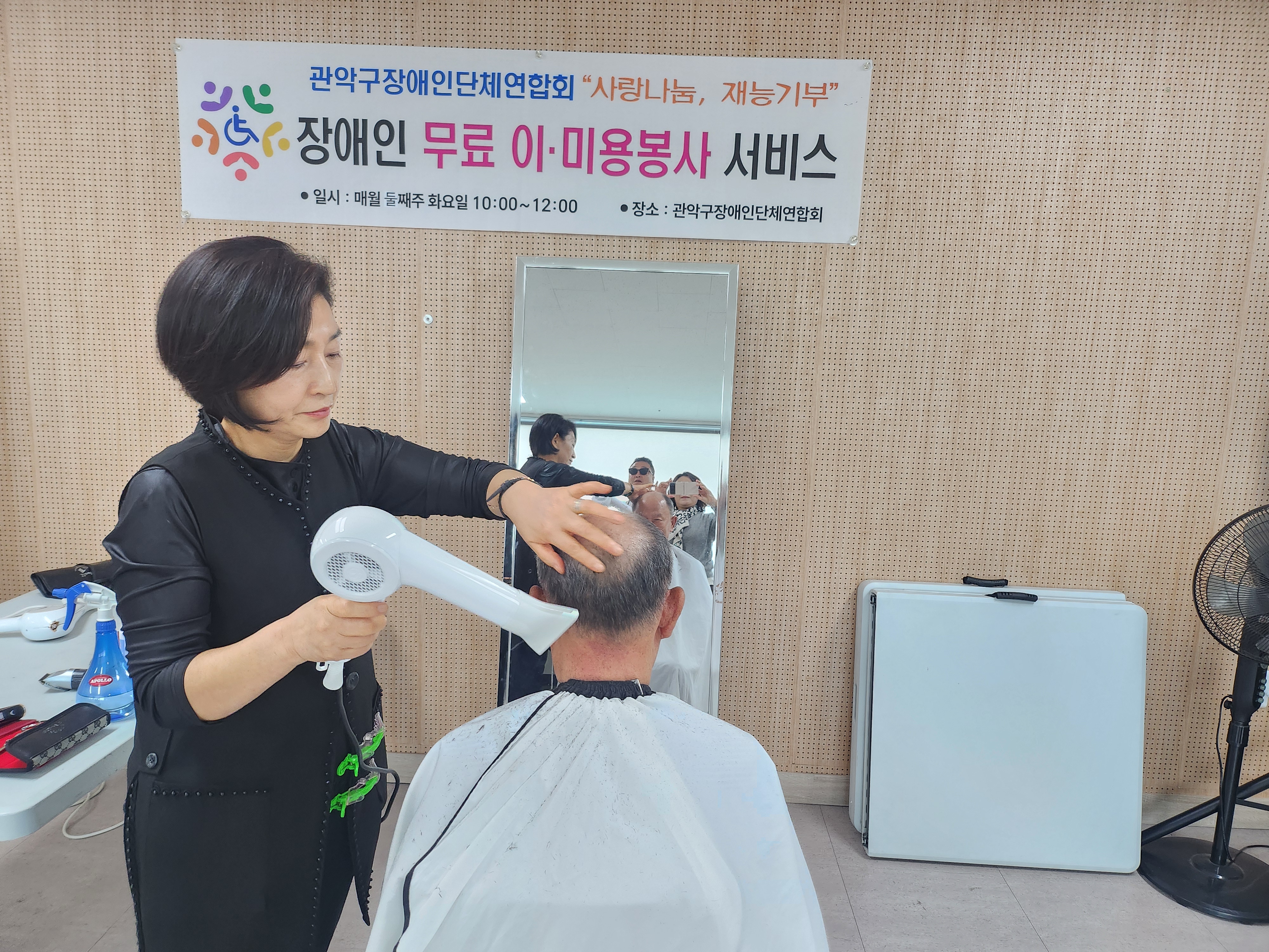 미용 봉사 모습7