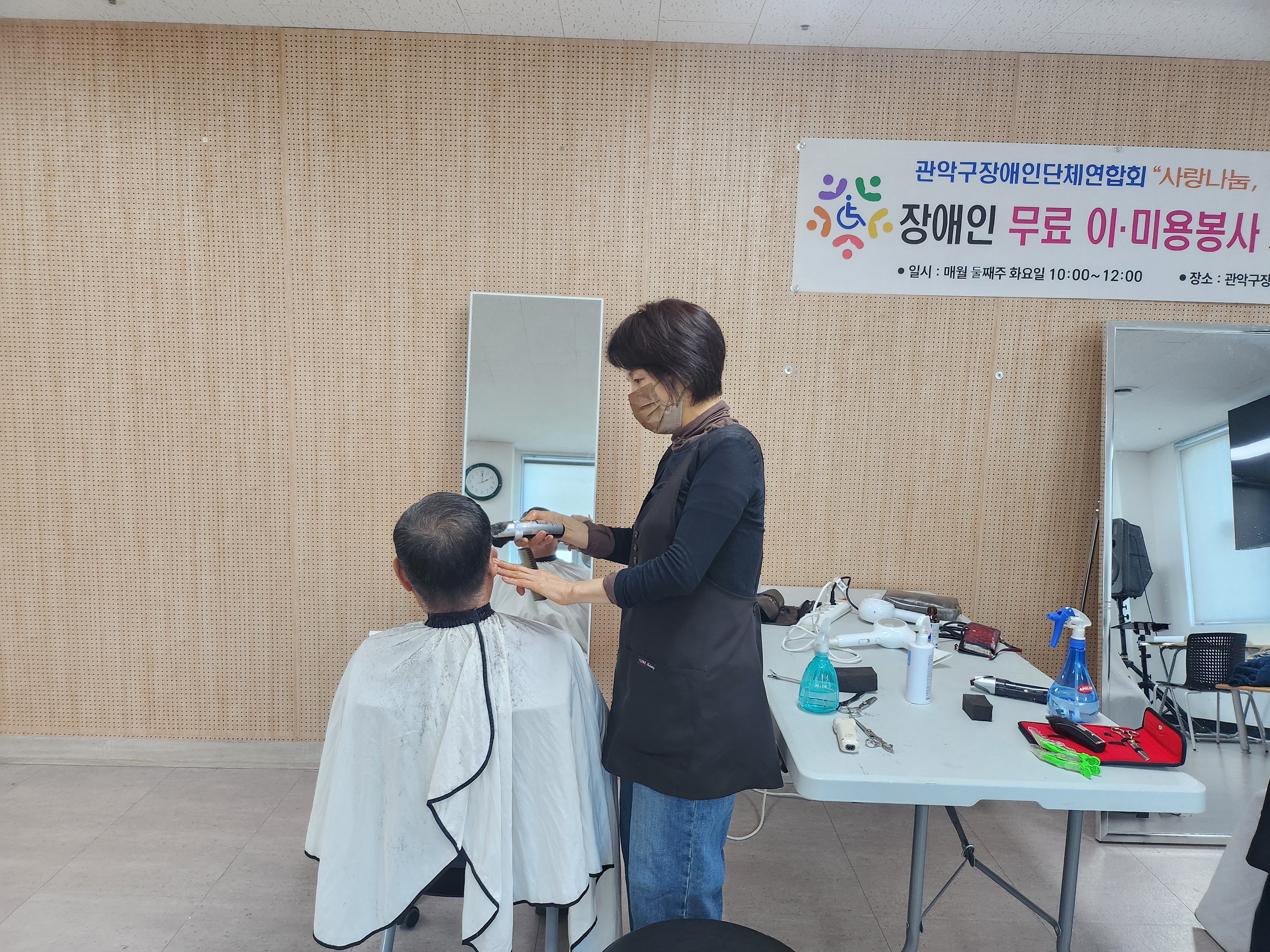 미용 봉사 모습9