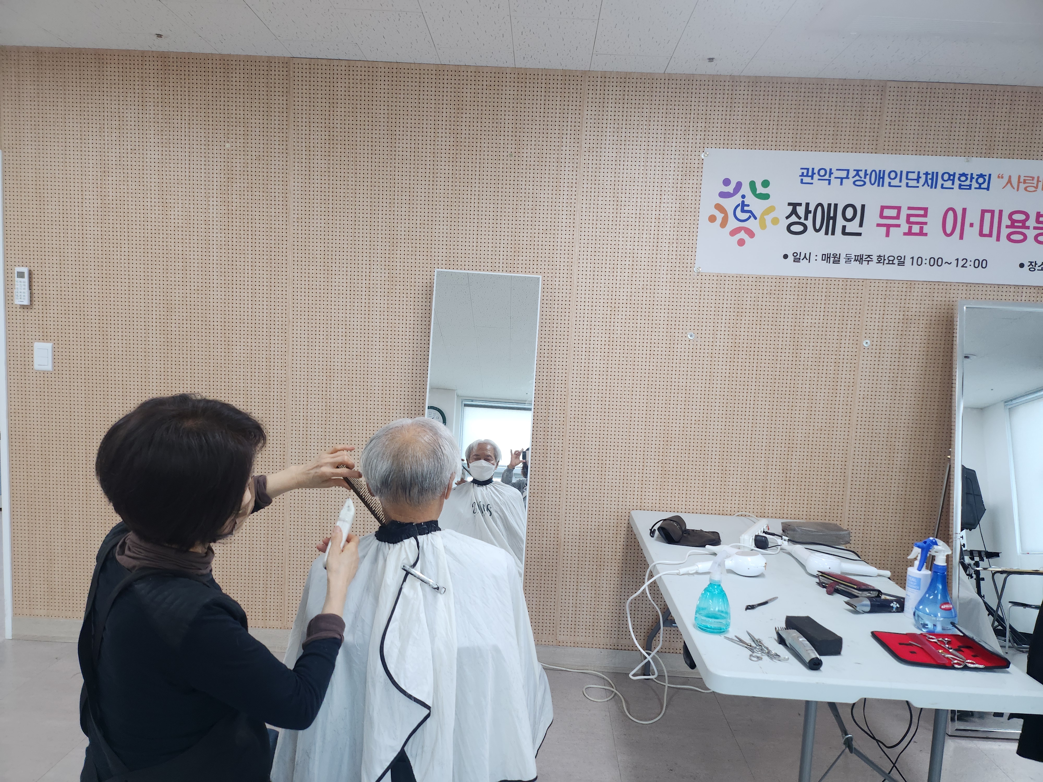 미용 봉사 모습10