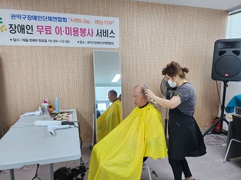 미용 봉사 모습4