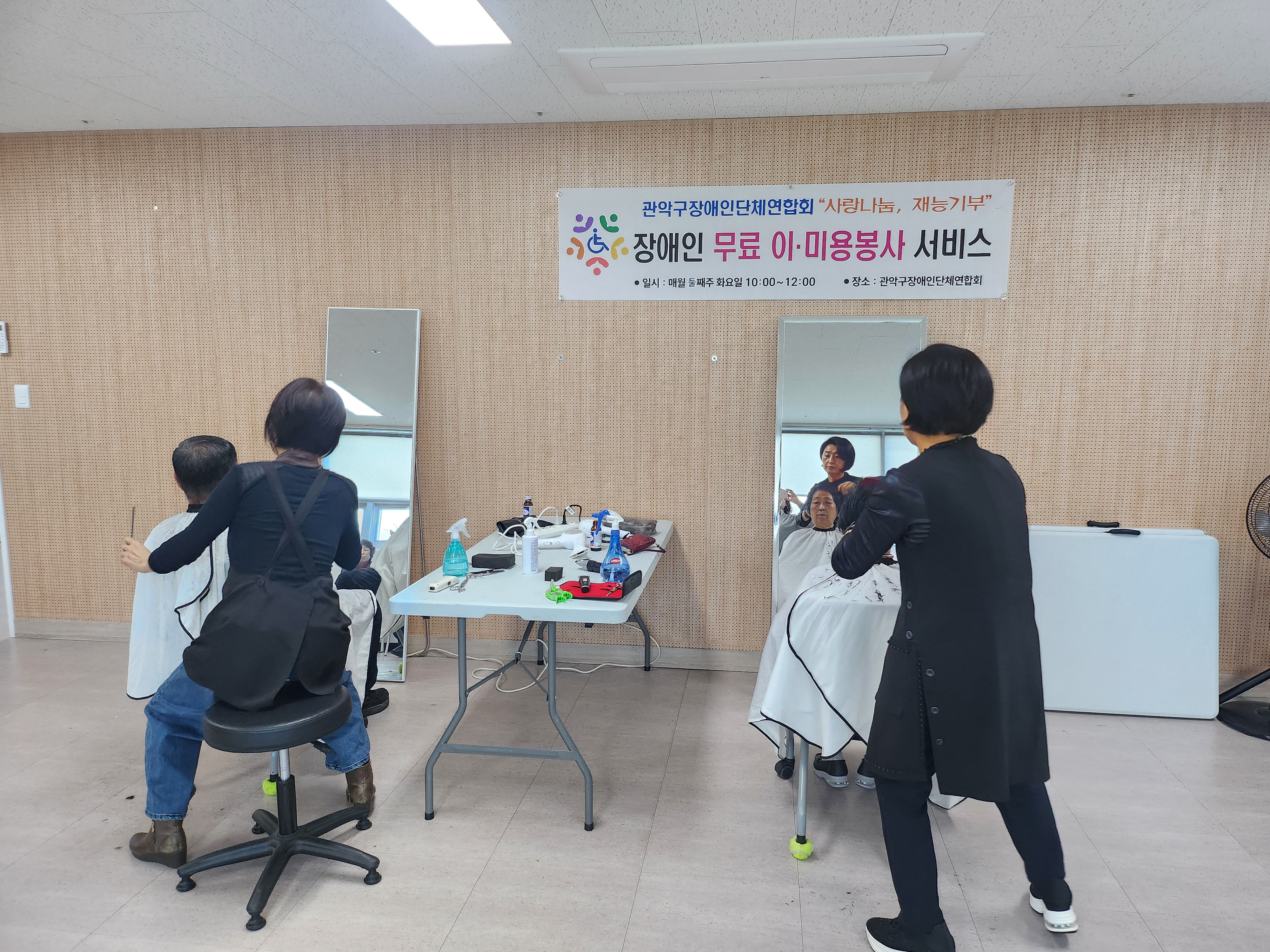 미용 봉사 모습1