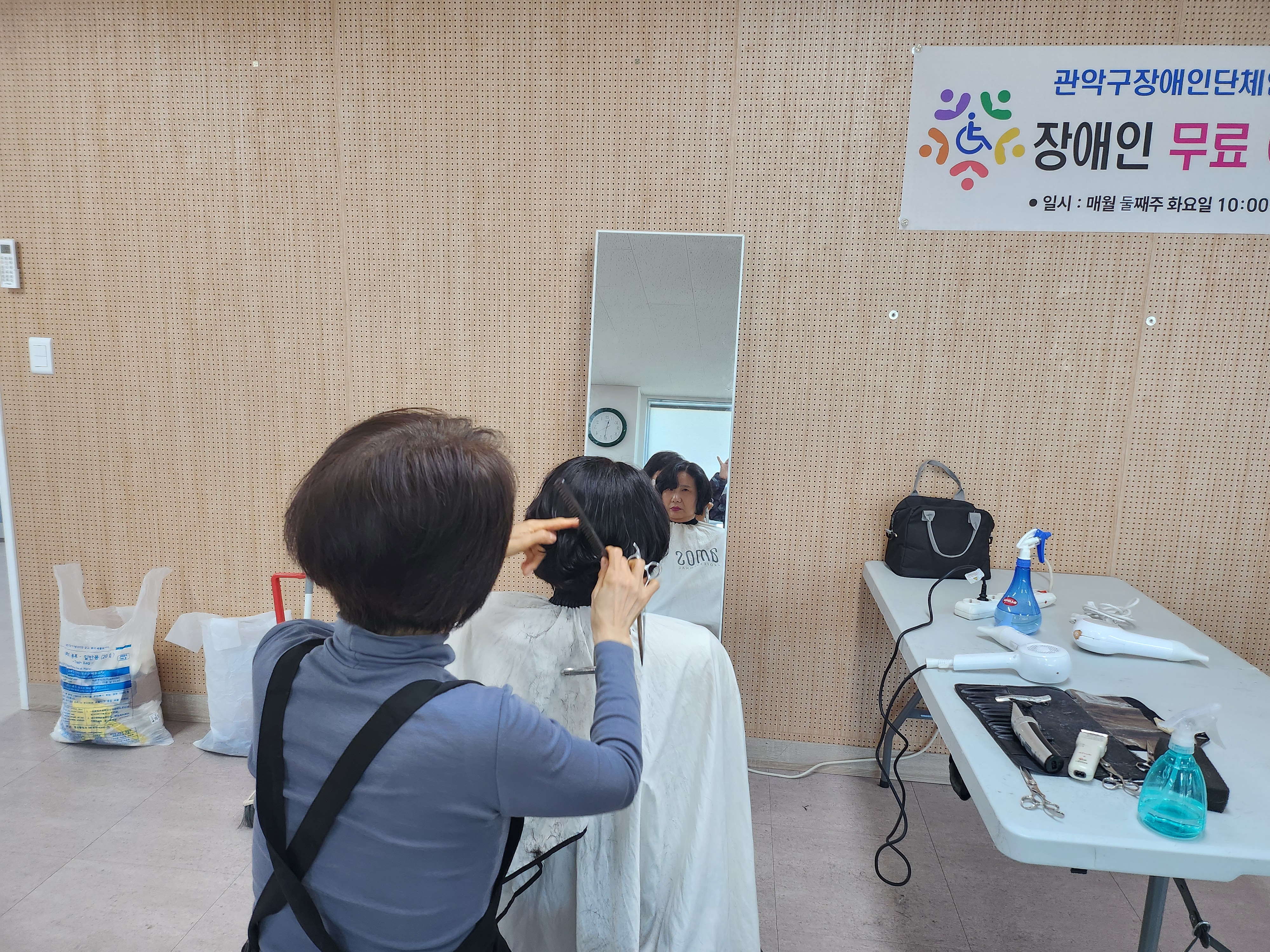 미용 봉사 모습2