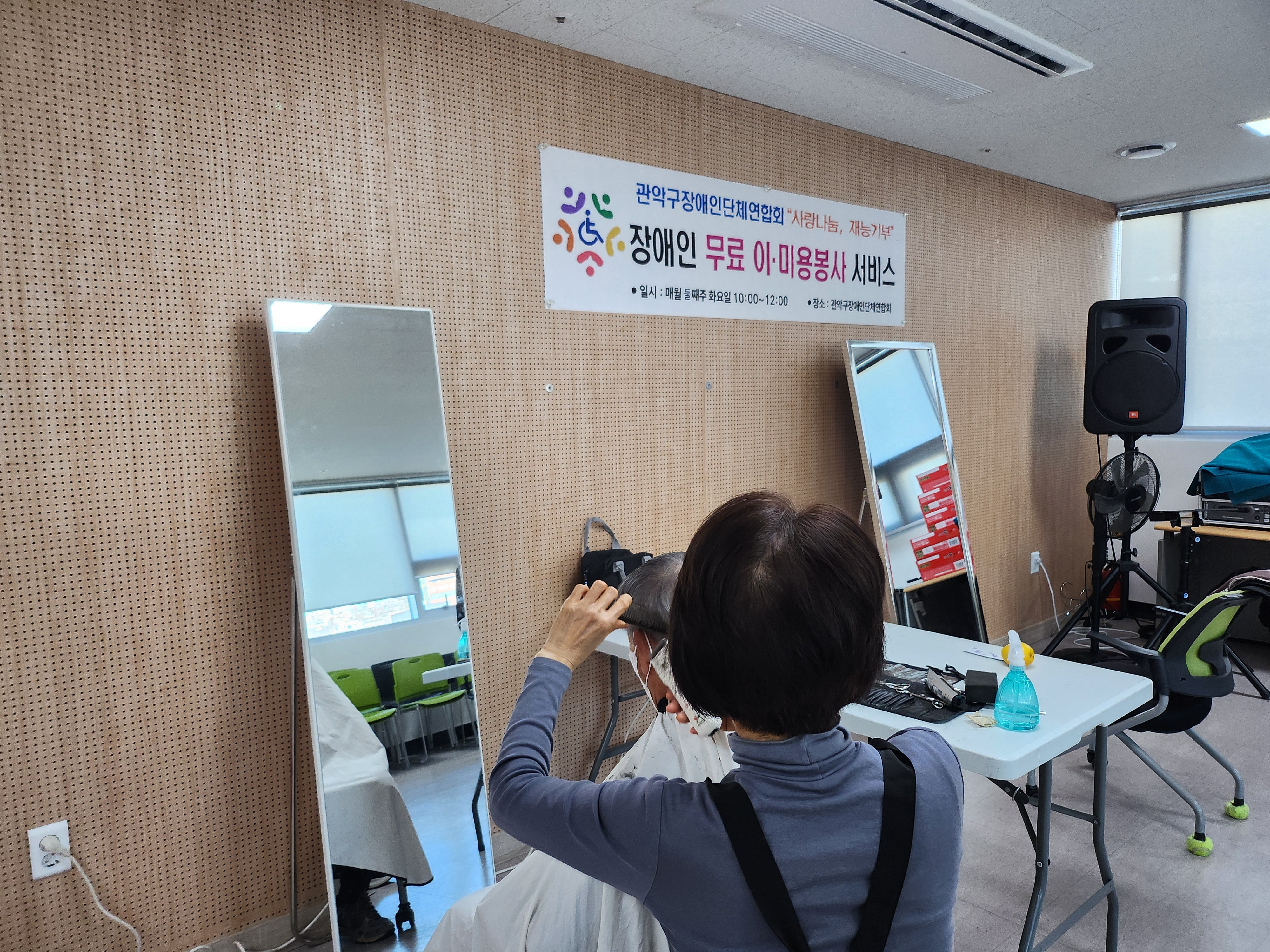 미용 봉사 모습3