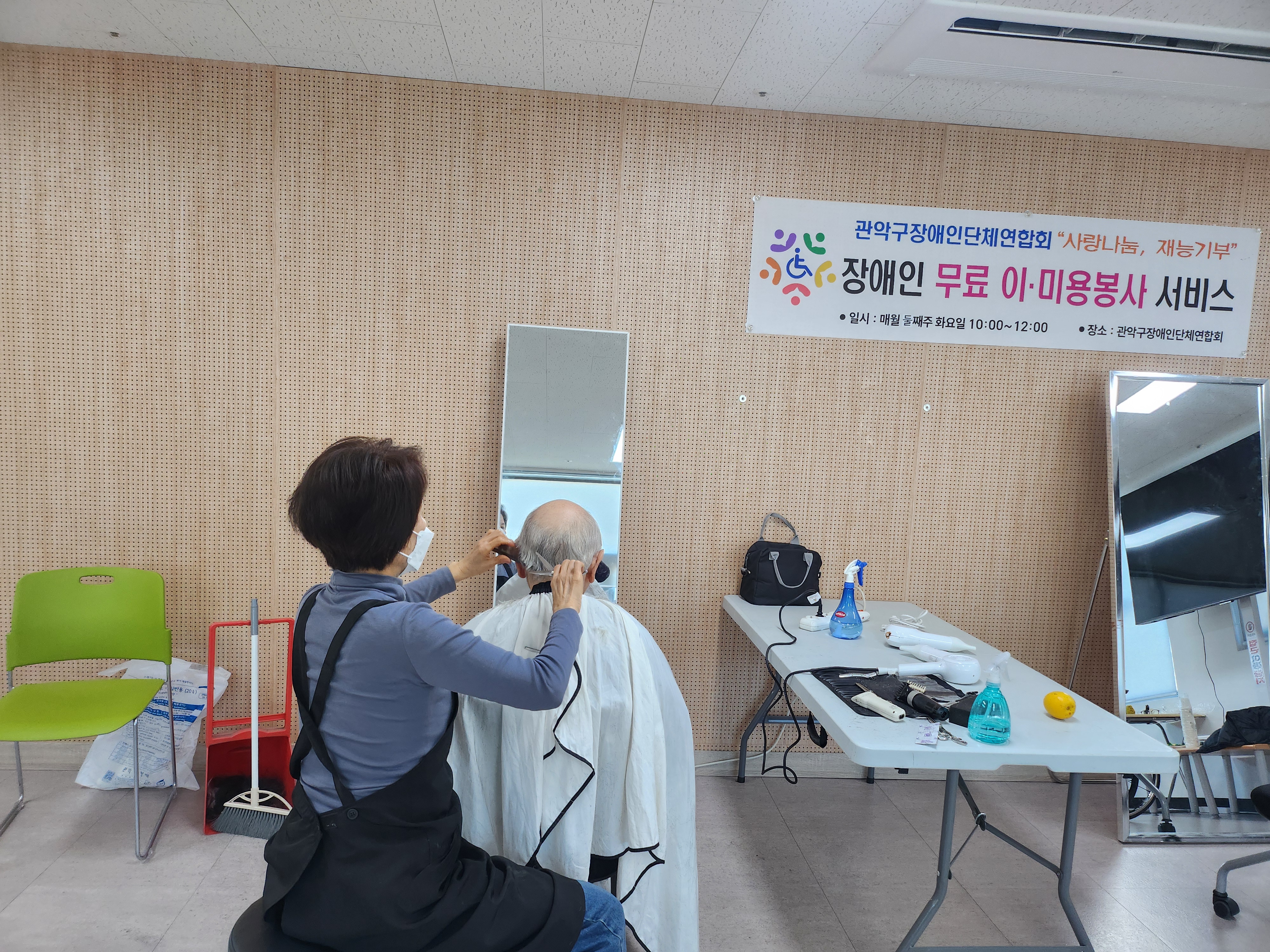 미용 봉사 모습4
