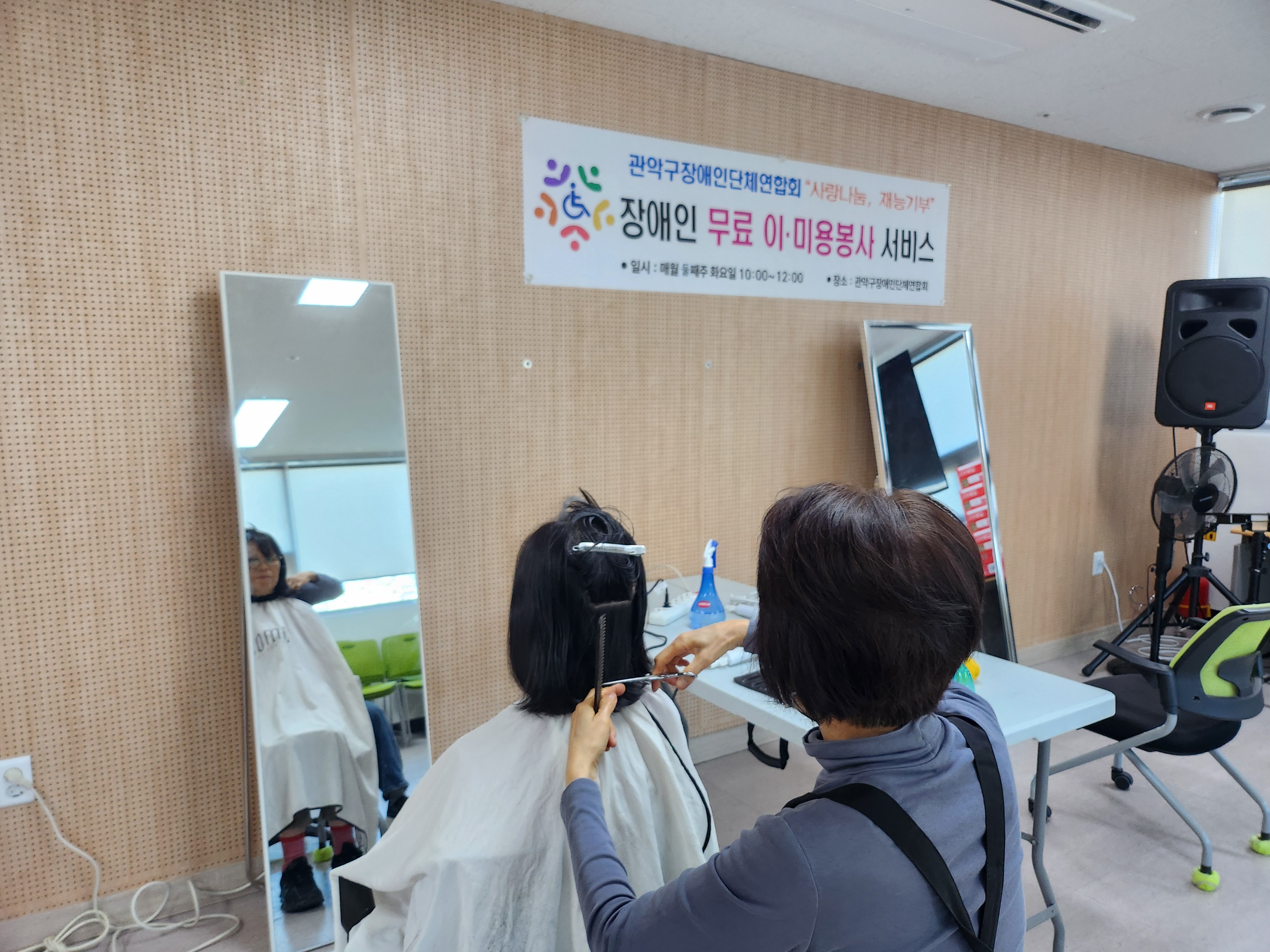 미용 봉사 모습5