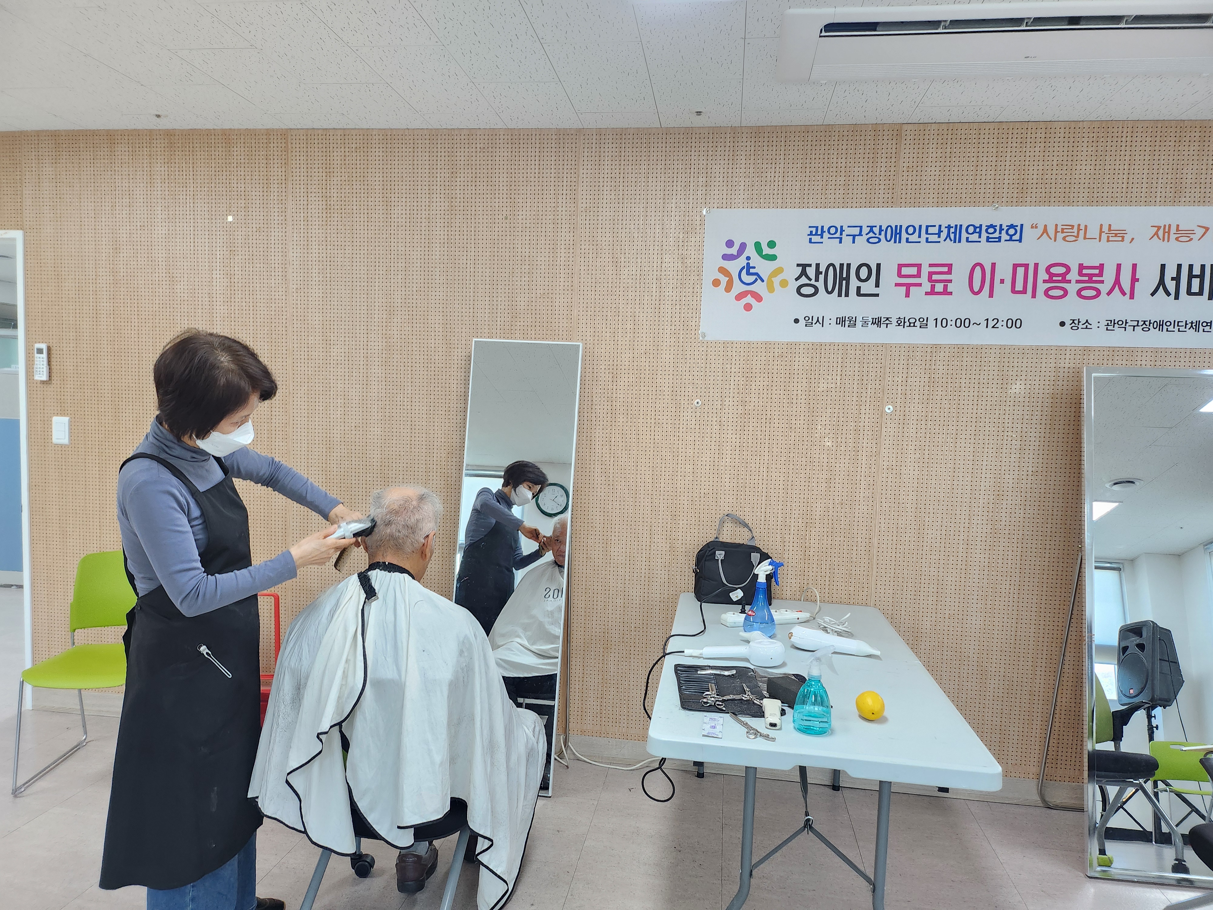 미용 봉사 모습6