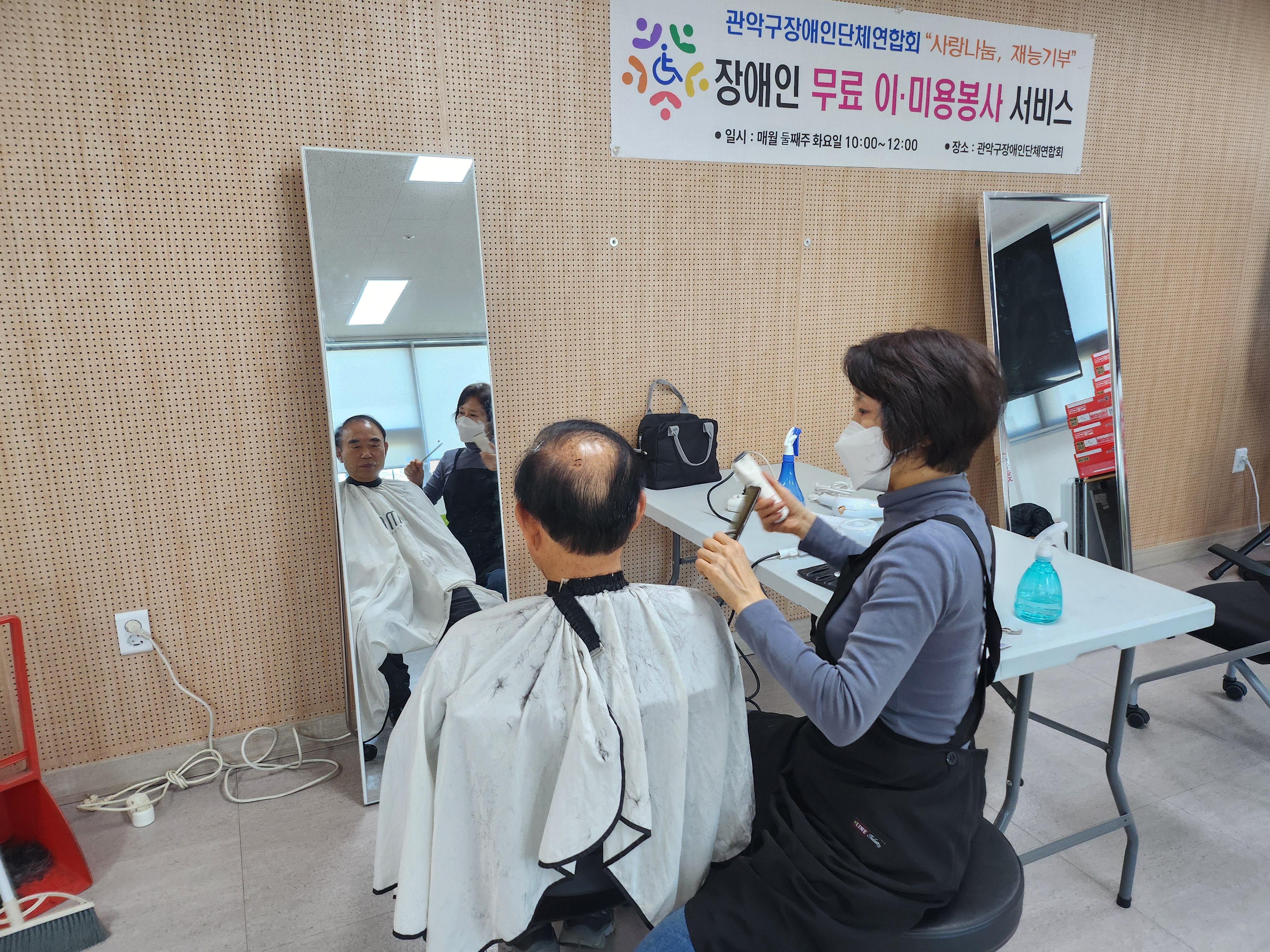 미용 봉사 모습7