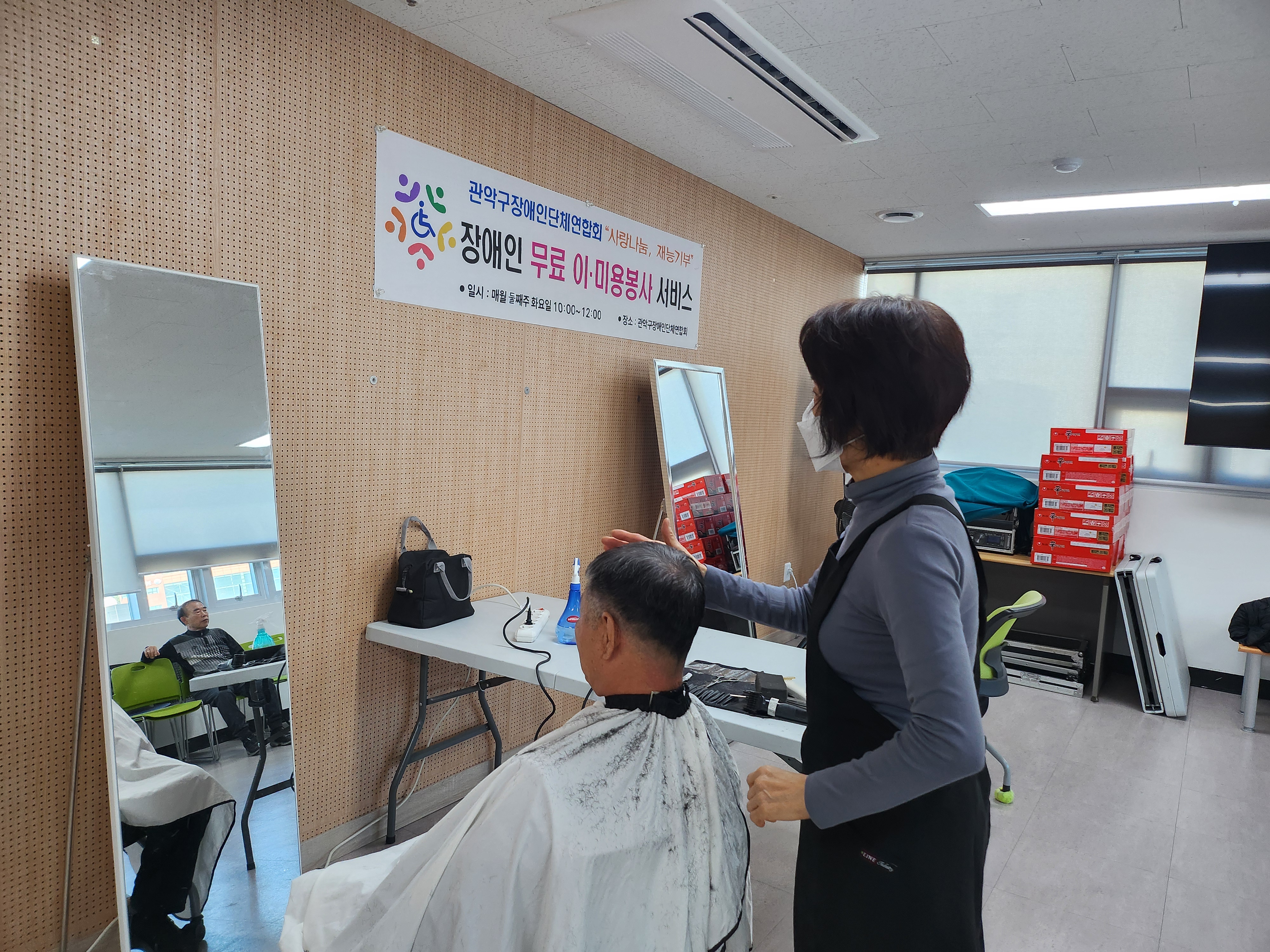 미용 봉사 모습8