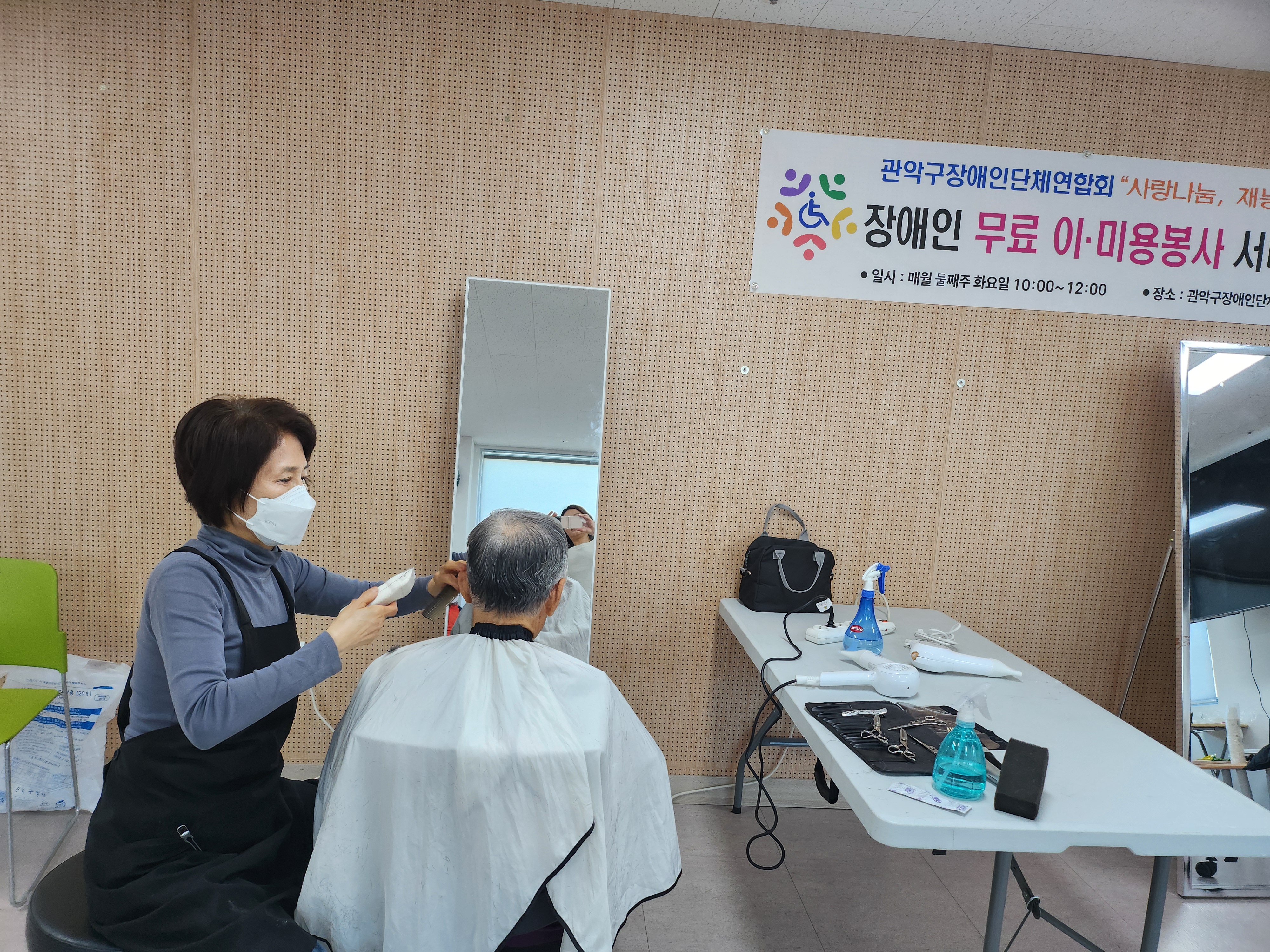 미용 봉사 모습9