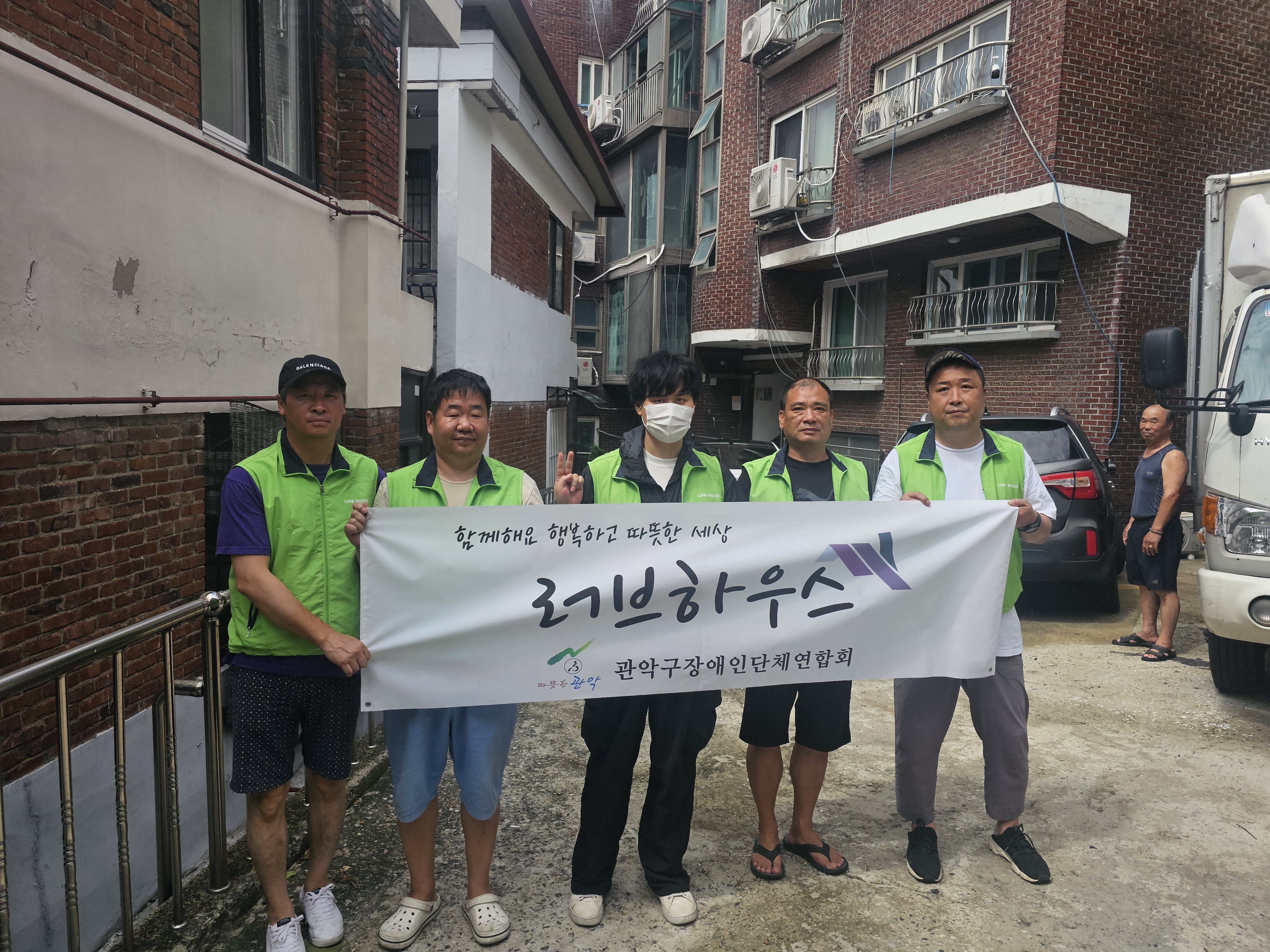 거주환경개선사업 작업 모습 7