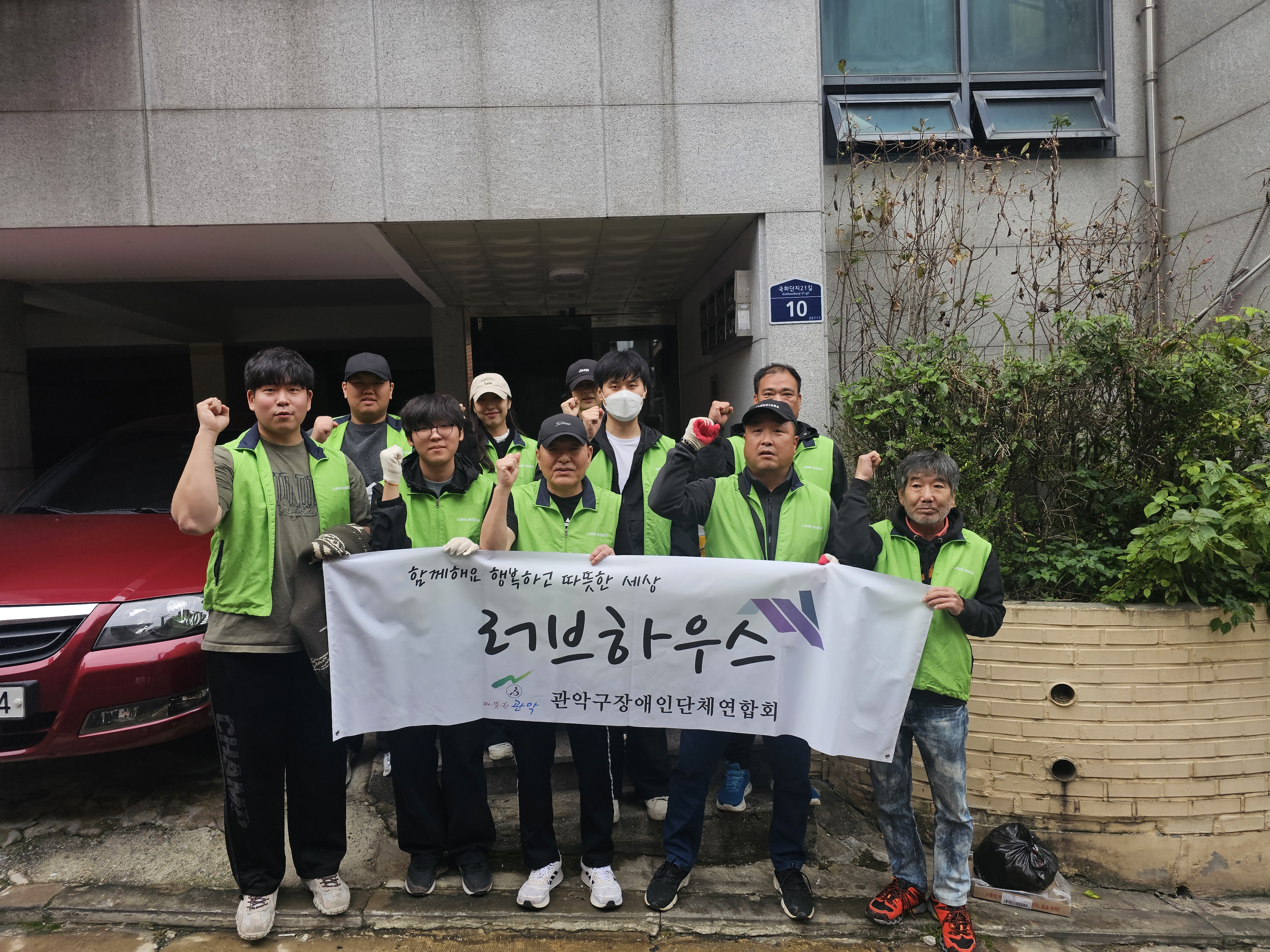 2025년10월26일 주거환경개선사업 현장