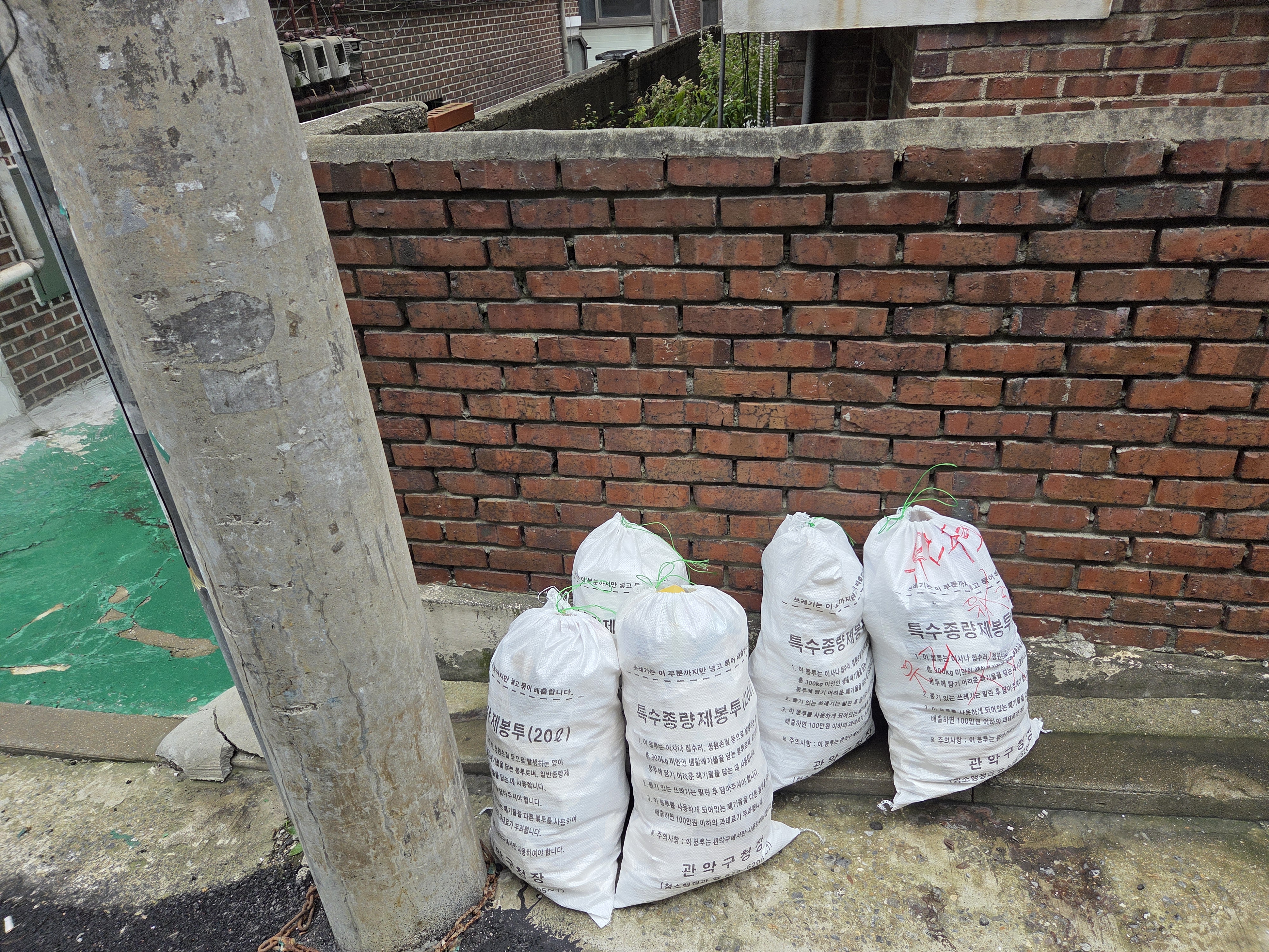 거주환경개선사업 작업 모습 9