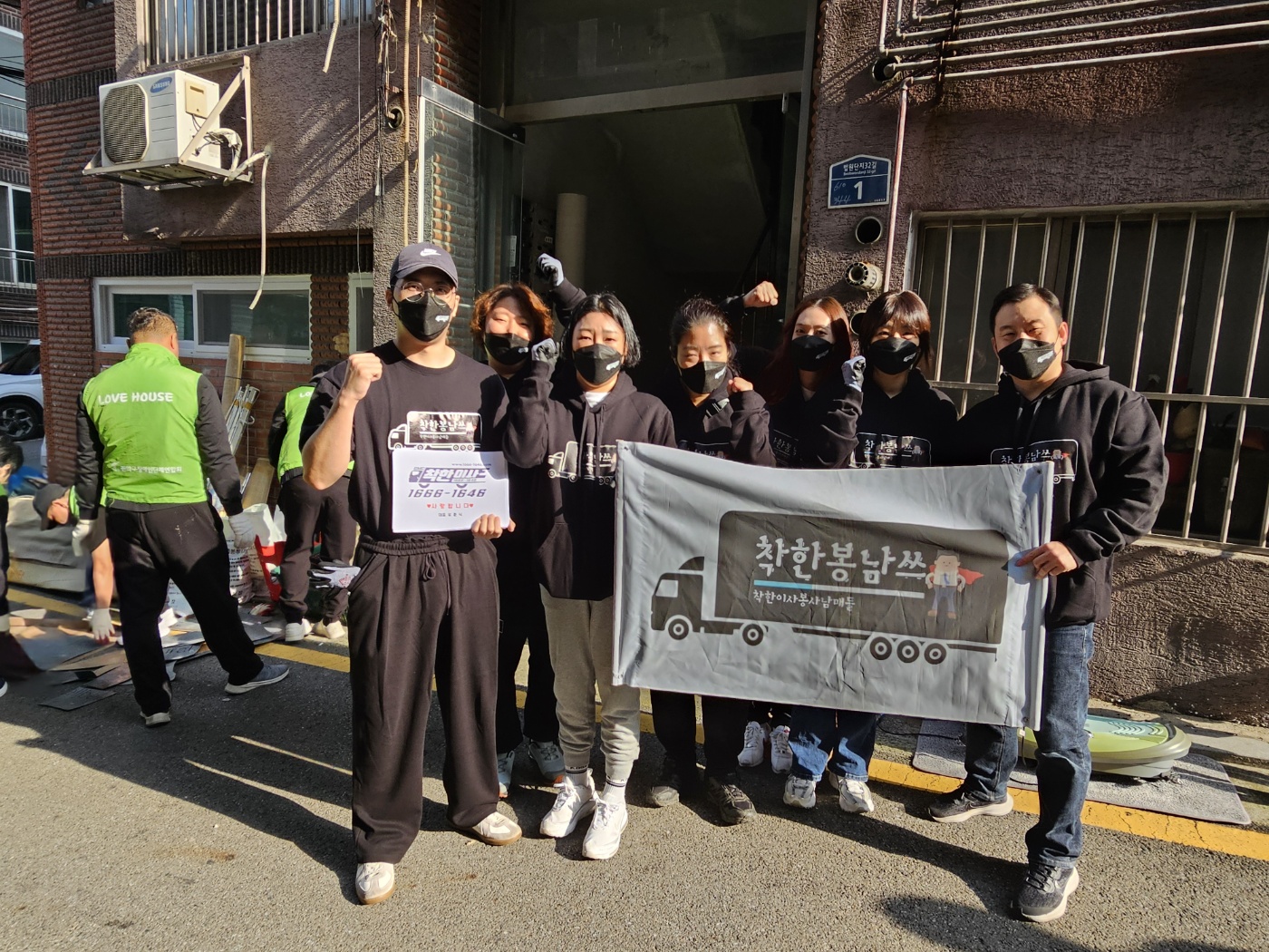 거주환경개선사업 작업 모습 9