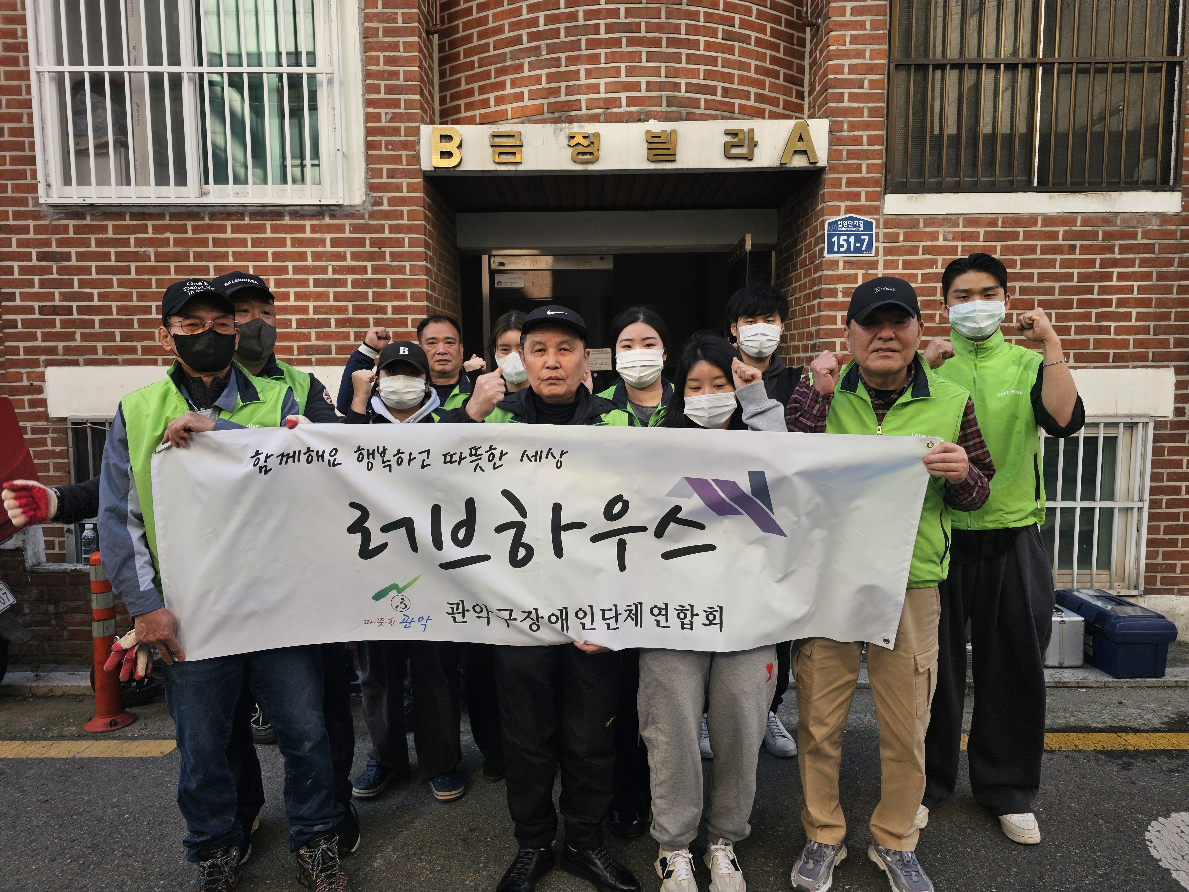 2025년11월16일 주거환경개선사업 현장