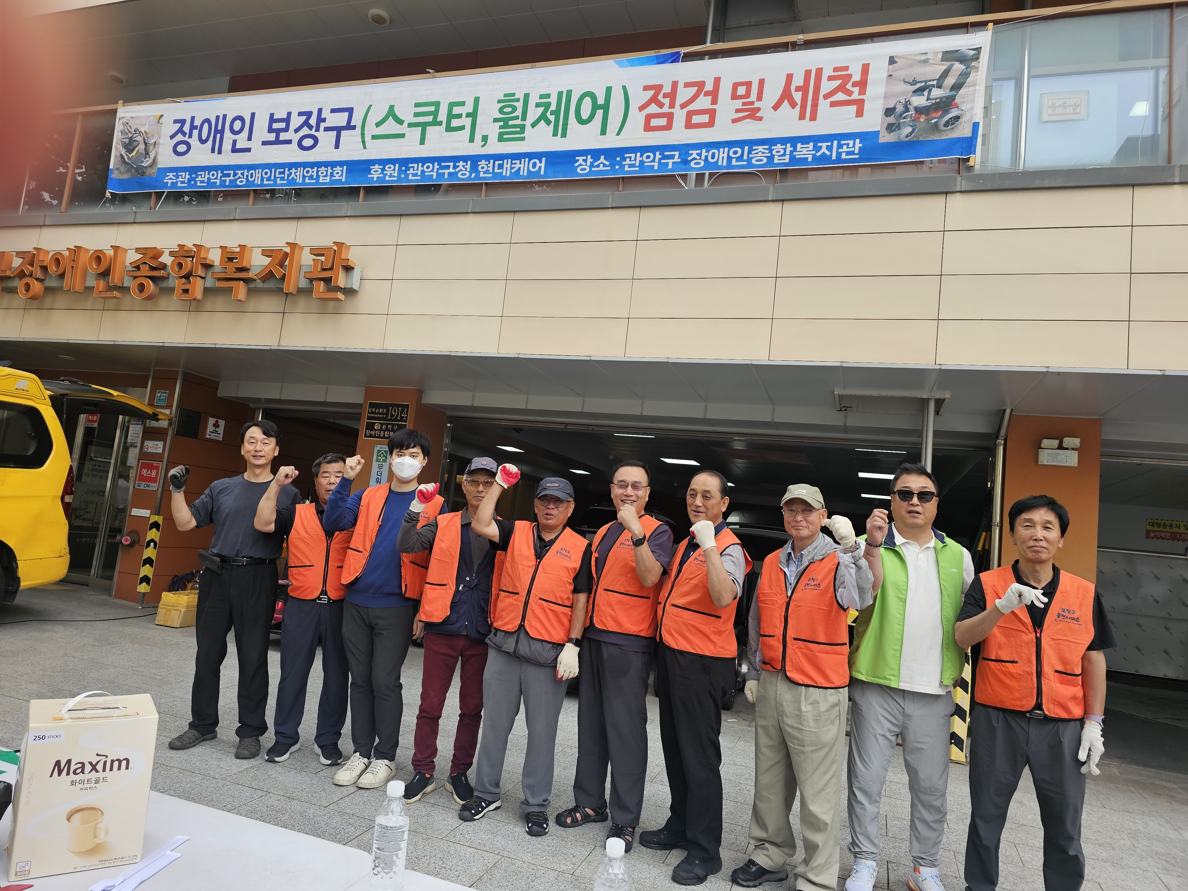 전동보장구 기념사진 1
