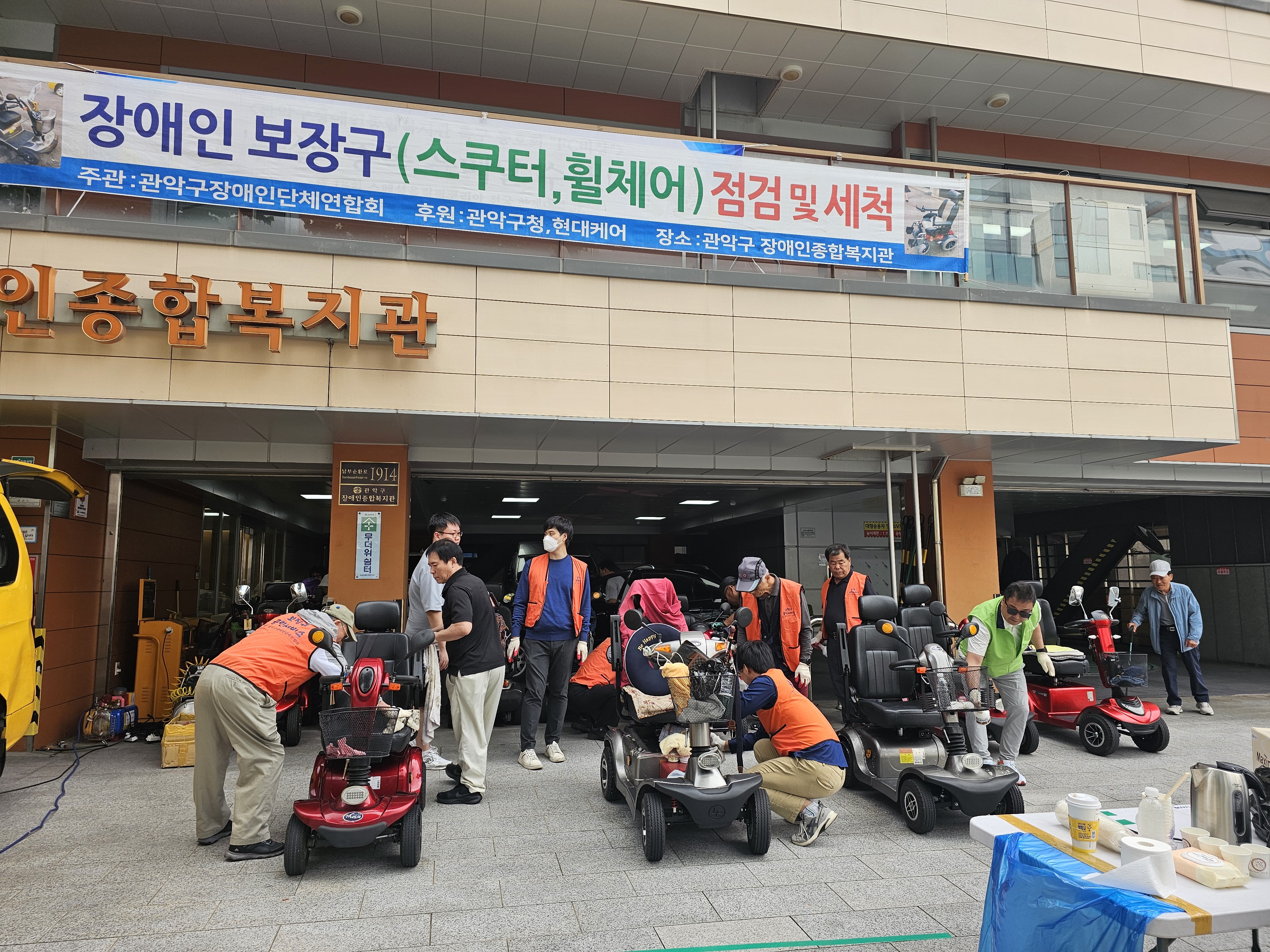 전동보장구 (점검, 클린)서비스 5